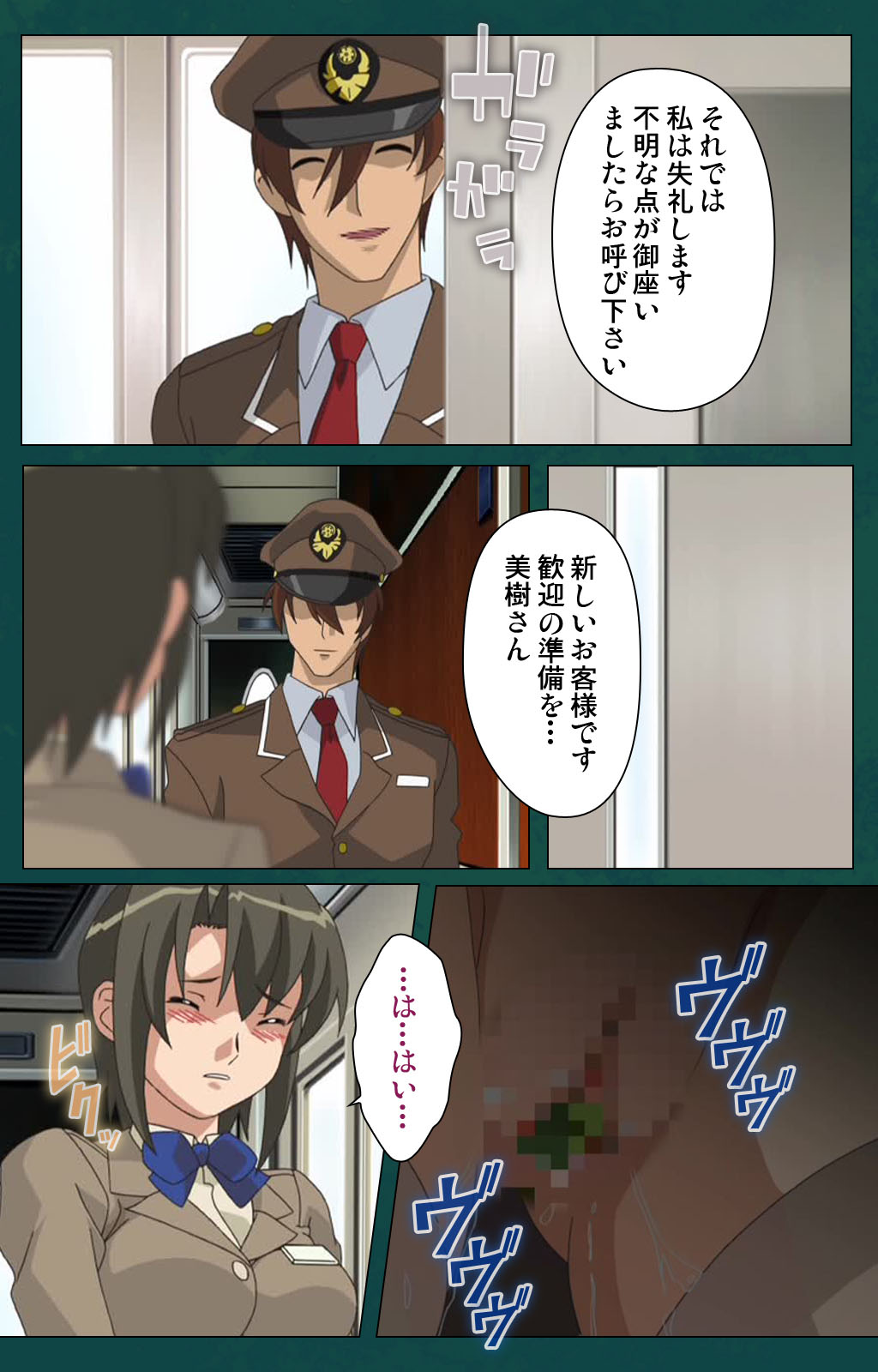 Kanin Tokkyuu Michishio kanzenhan page 124 - full color mosaic censorship hentai manga - read online free