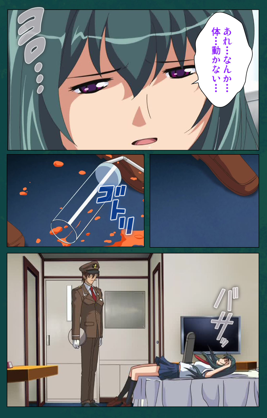 Kanin Tokkyuu Michishio kanzenhan page 139 - full color mosaic censorship hentai manga - read online free