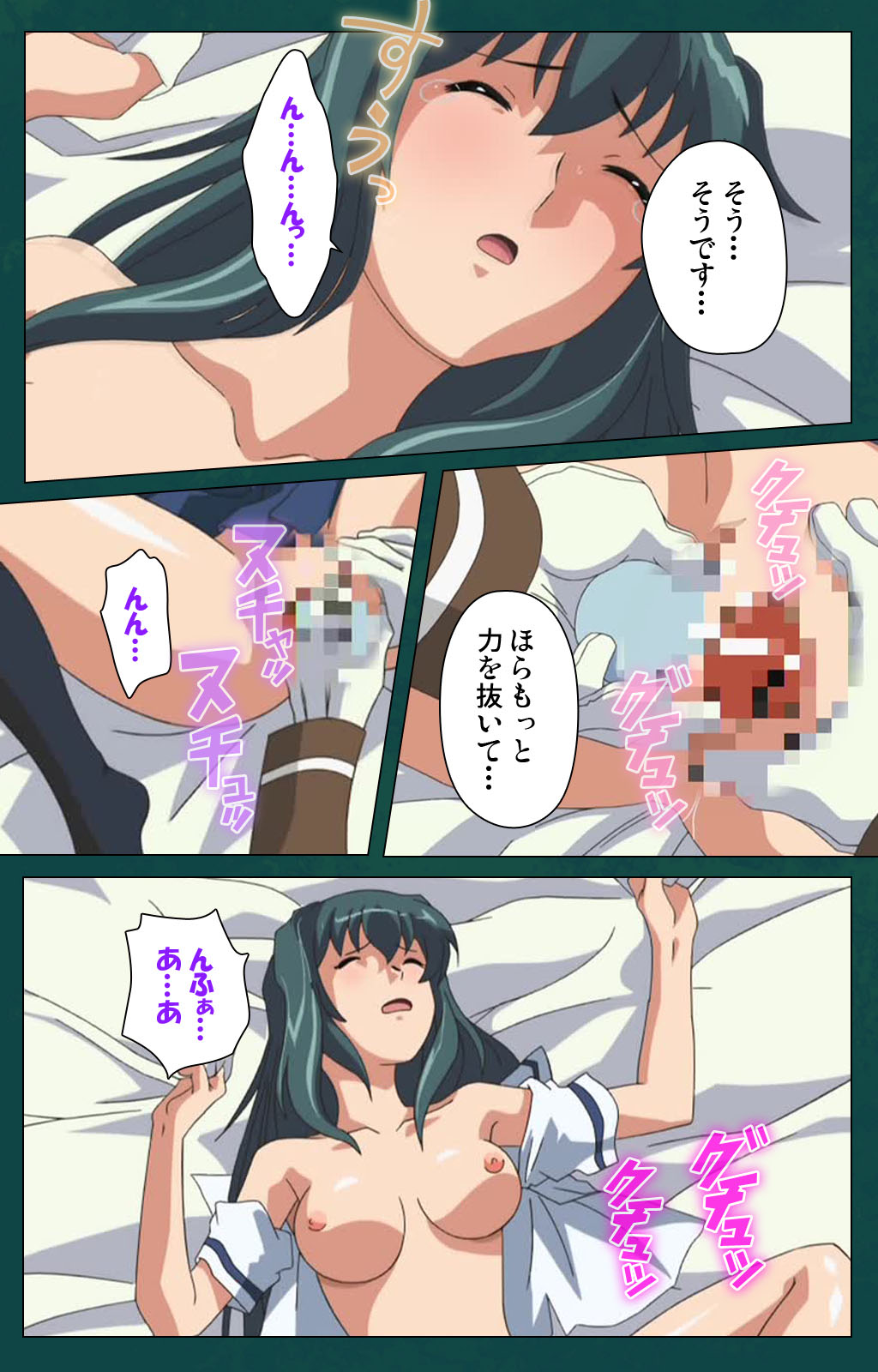 Kanin Tokkyuu Michishio kanzenhan page 155 - full color mosaic censorship hentai manga - read online free