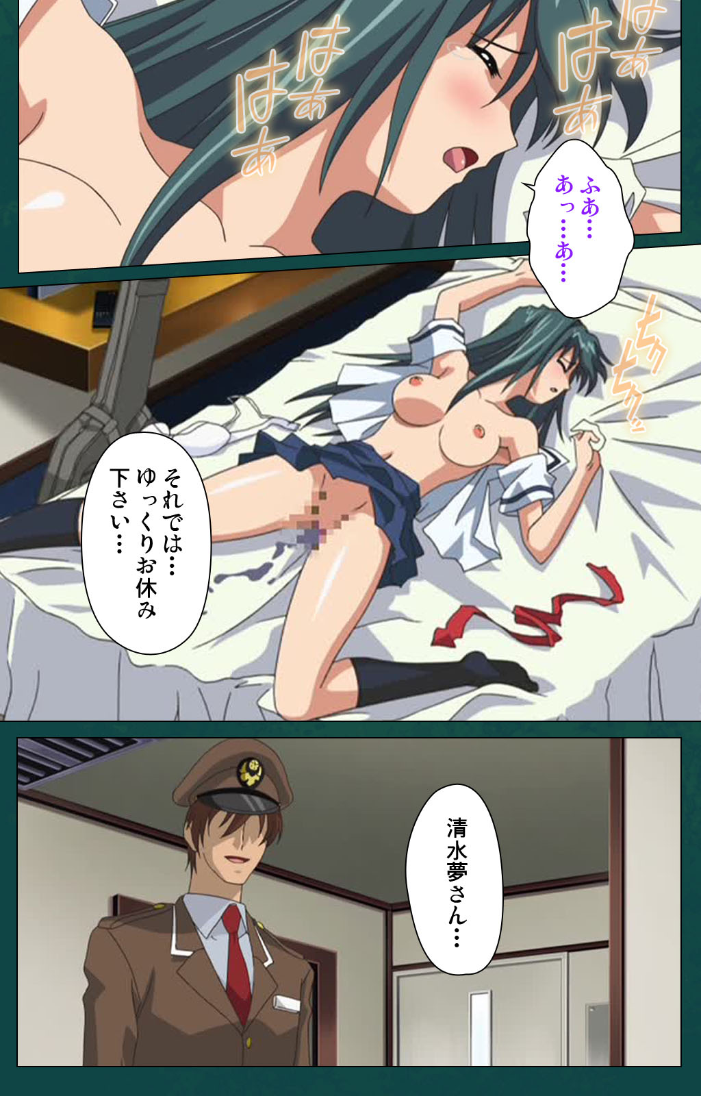 Kanin Tokkyuu Michishio kanzenhan page 163 - full color mosaic censorship hentai manga - read online free