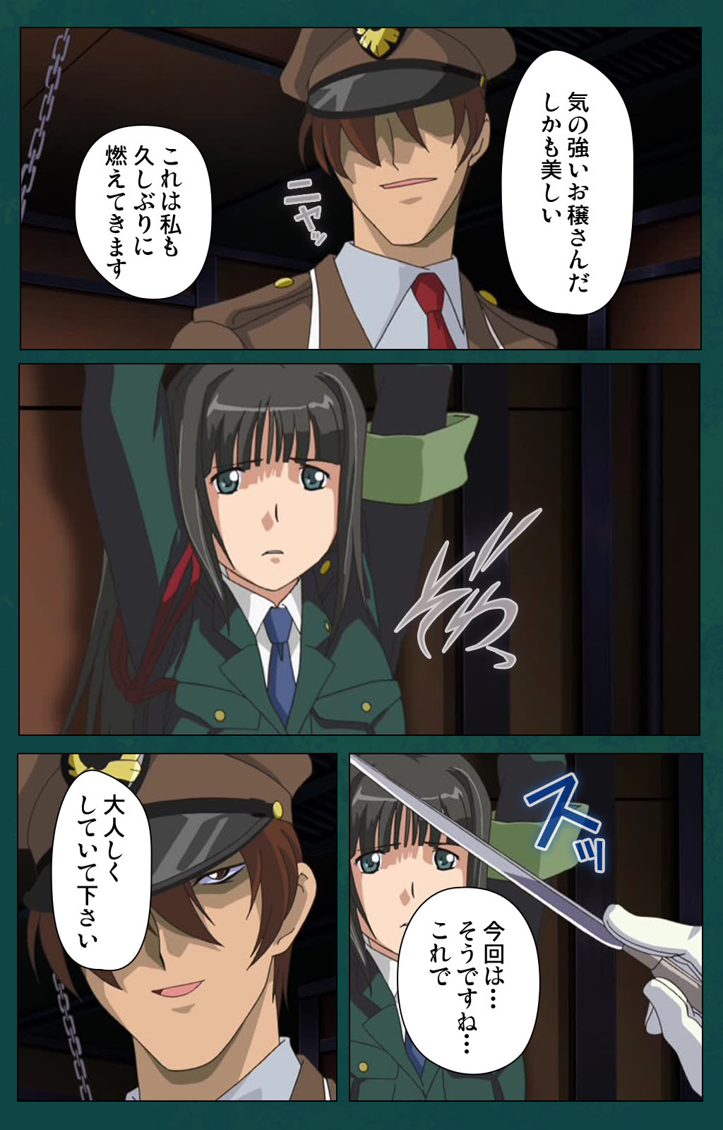 Kanin Tokkyuu Michishio kanzenhan page 182 - full color mosaic censorship hentai manga - read online free