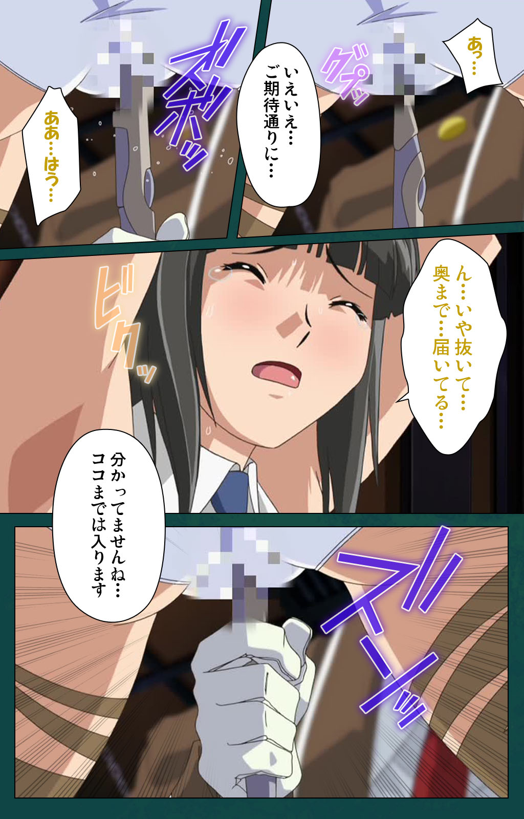 Kanin Tokkyuu Michishio kanzenhan page 193 - full color mosaic censorship hentai manga - read online free
