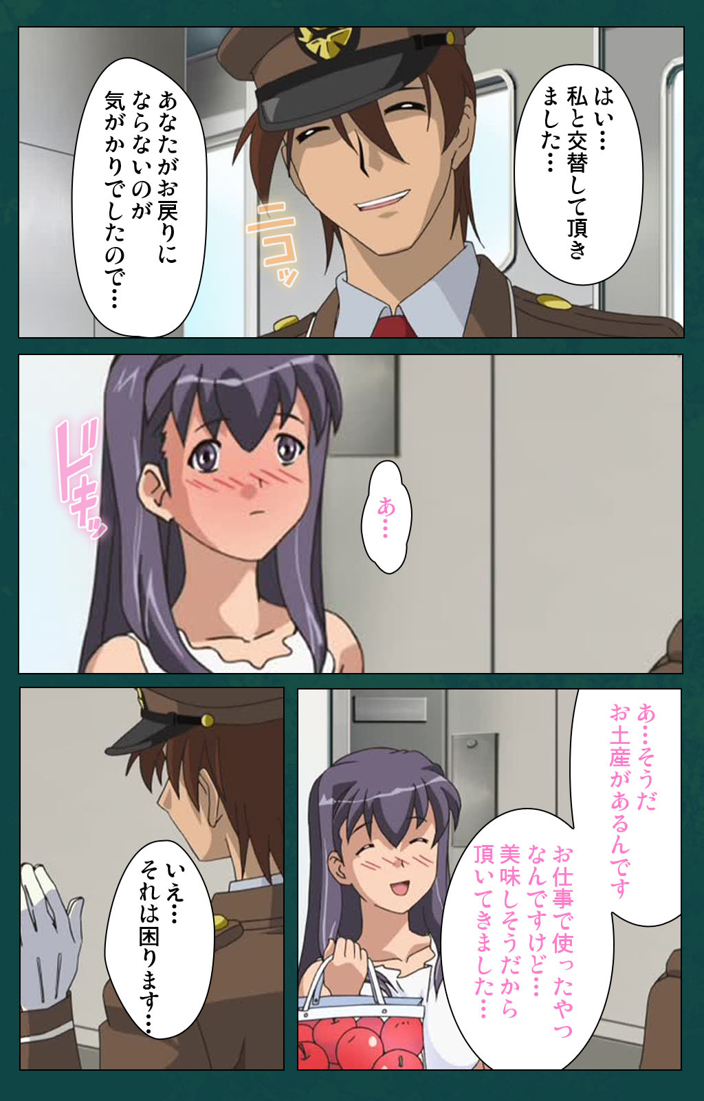 Kanin Tokkyuu Michishio kanzenhan - Page 52
