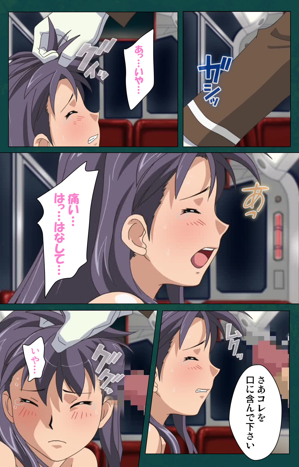 Kanin Tokkyuu Michishio kanzenhan page 90 - full color mosaic censorship hentai manga - read online free