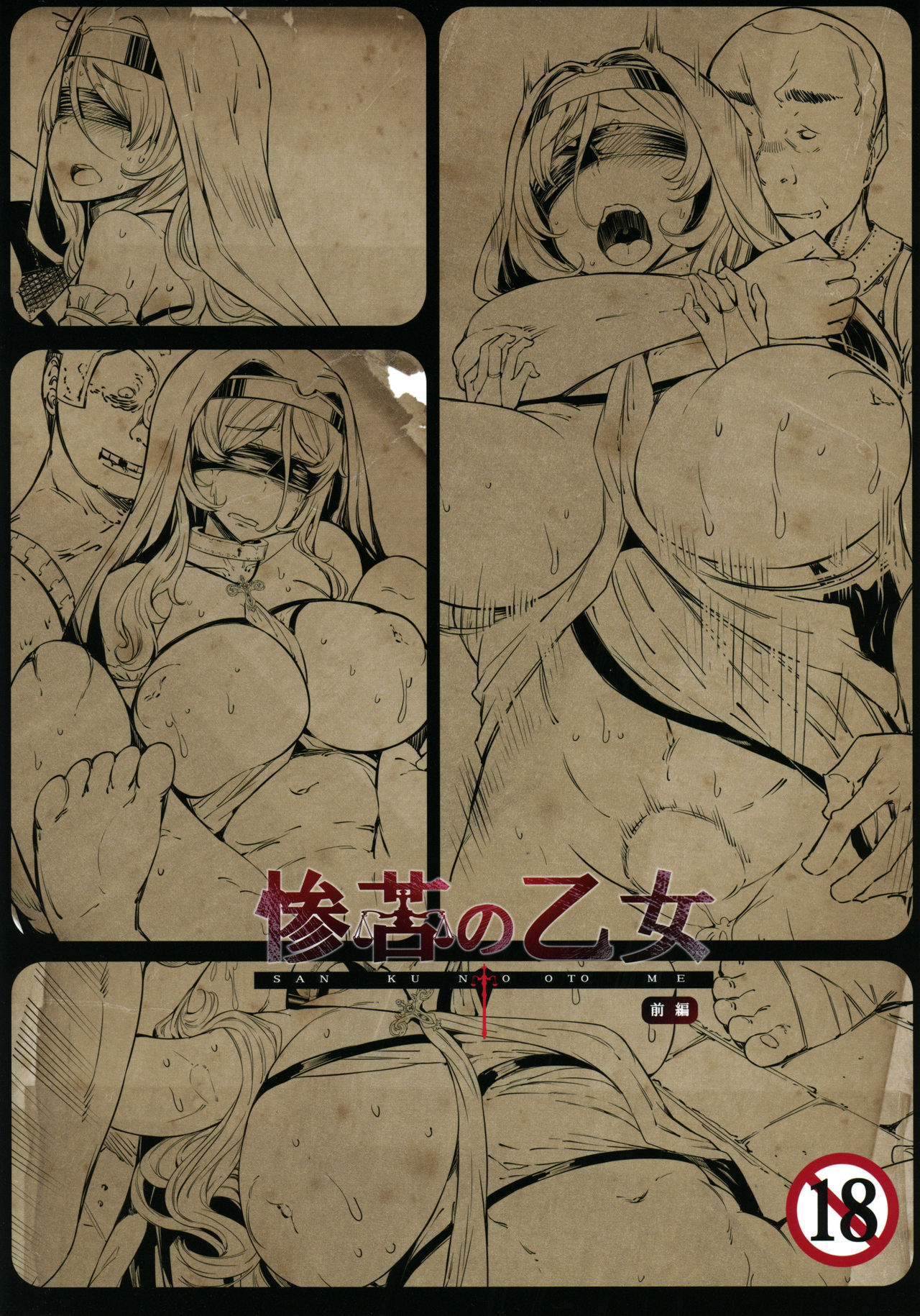 Sanku no Otome Zenpen - Page 30
