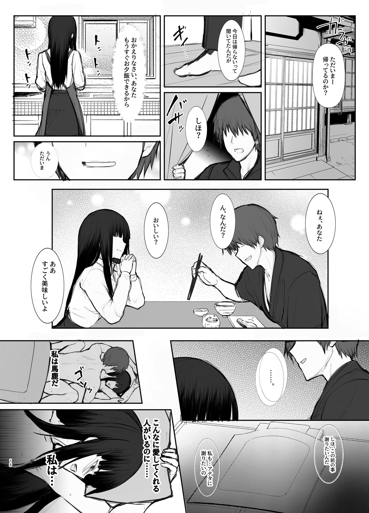 [Flaming Dragon (Bouto)] Tsuyoi Sensha no Kowashikata NTR Choukyou Chuuhen 1 -Nishizumi-ryuu Iemoto Nishizumi Shiho Shihan no Baai- (Girls und Panzer) [Digital] - Page 12