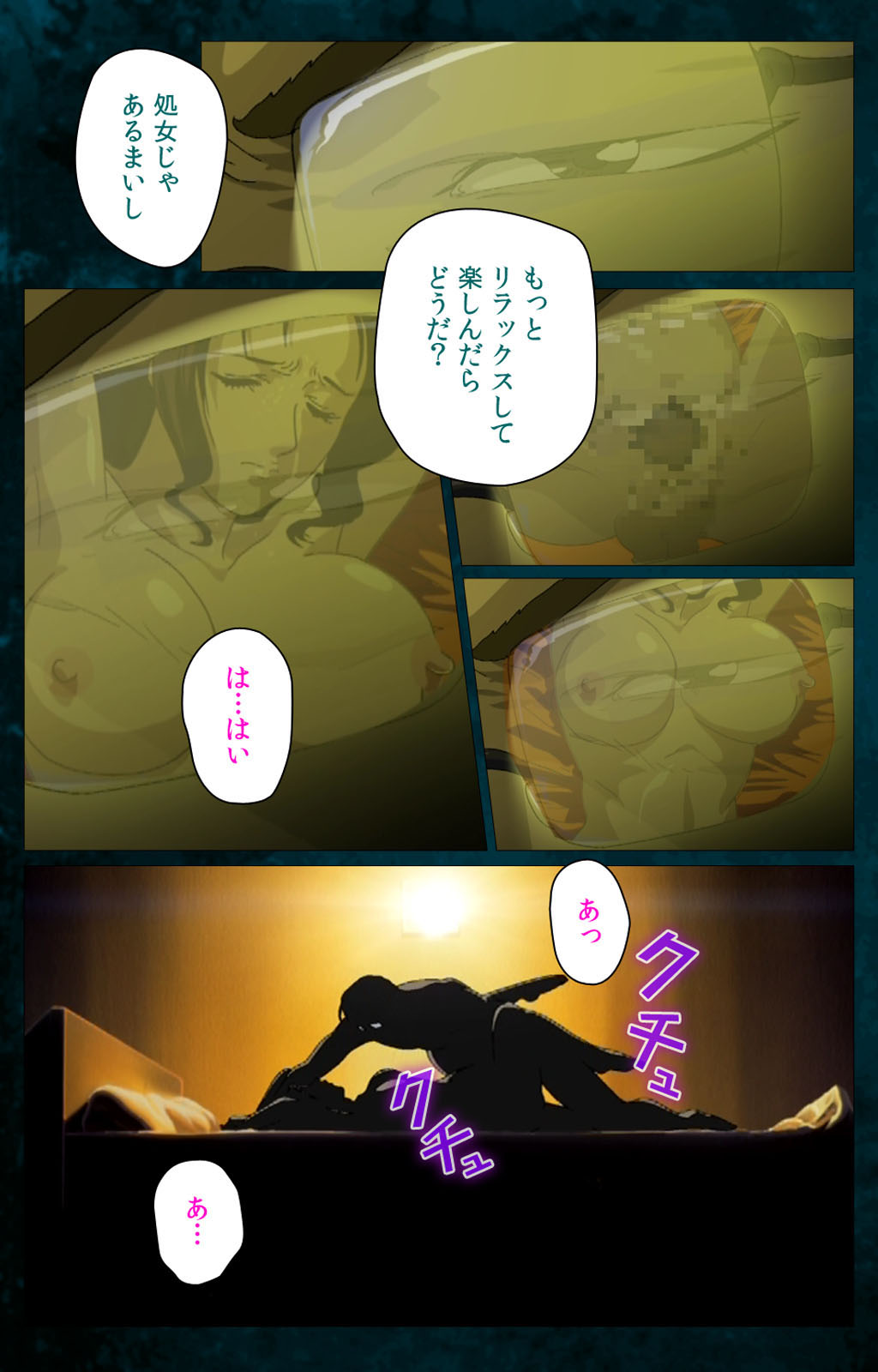 Gibo kanzenhan - Page 10