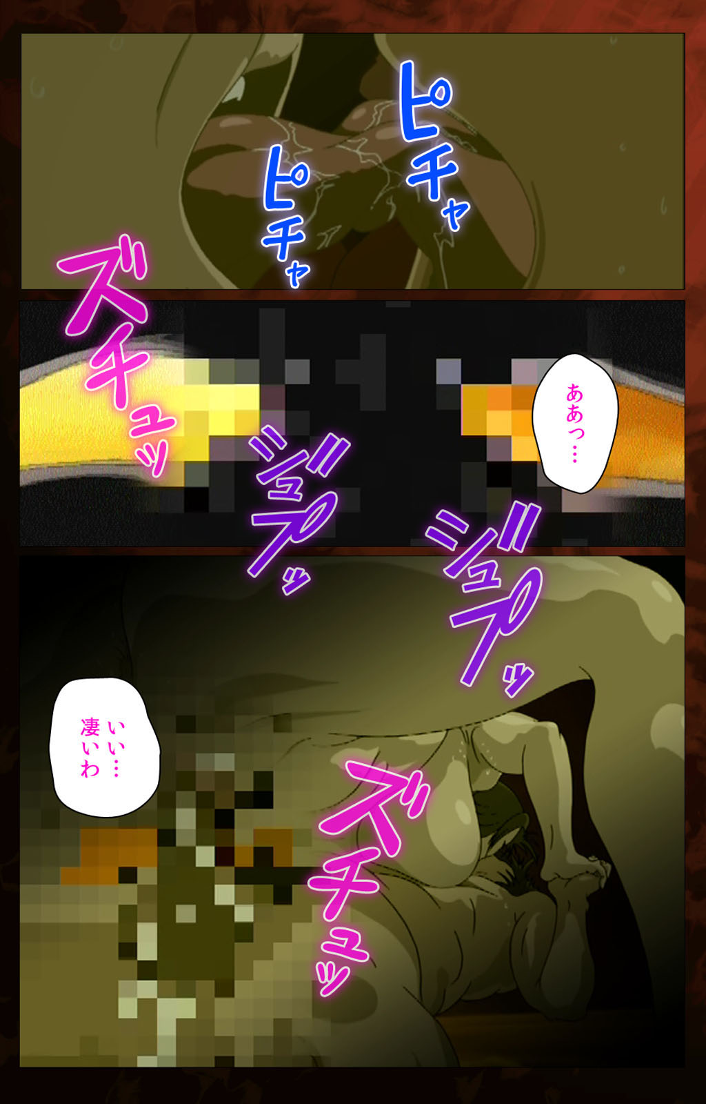 Gibo kanzenhan page 104 - full color mosaic censorship hentai manga - read online free