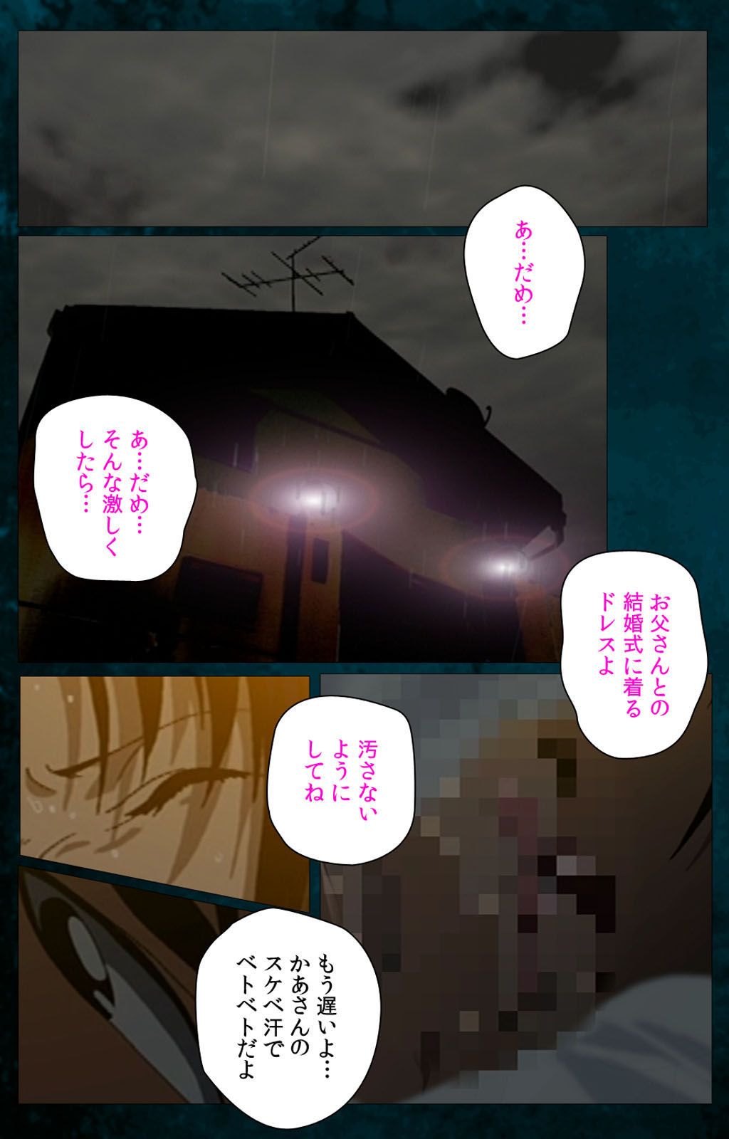 Gibo kanzenhan page 118 - full color mosaic censorship hentai manga - read online free