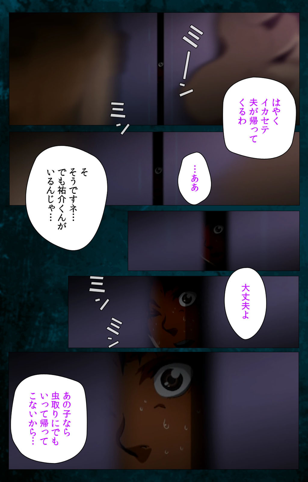Gibo kanzenhan - Page 12