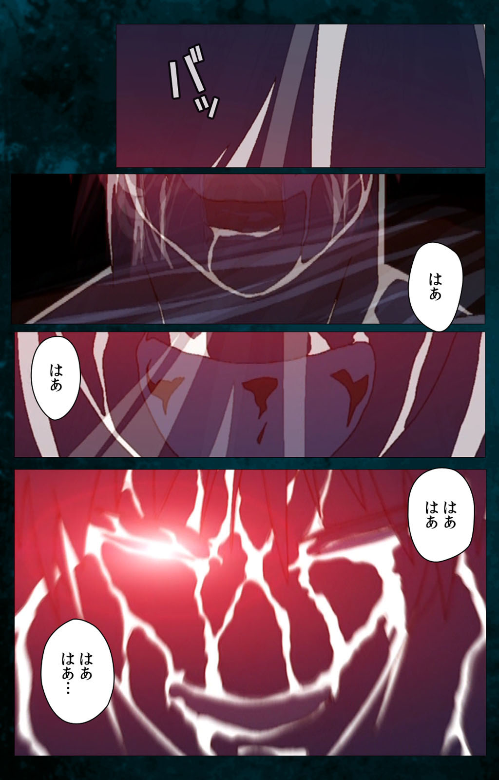 Gibo kanzenhan - Page 13