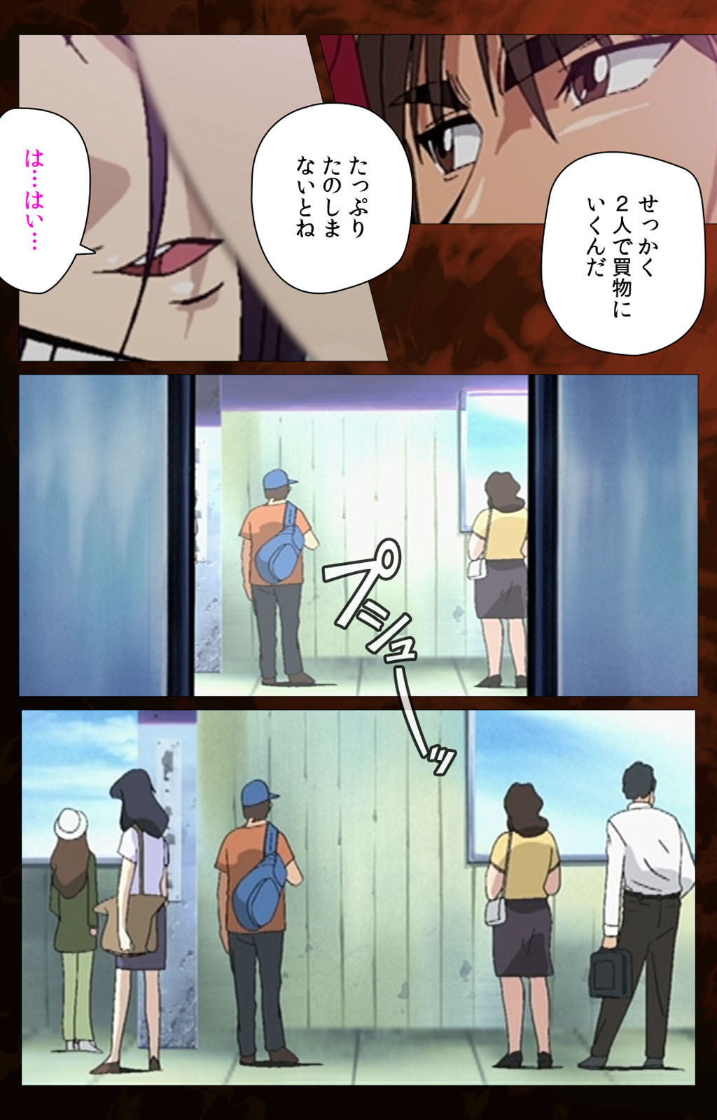 Gibo kanzenhan page 136 - full color mosaic censorship hentai manga - read online free