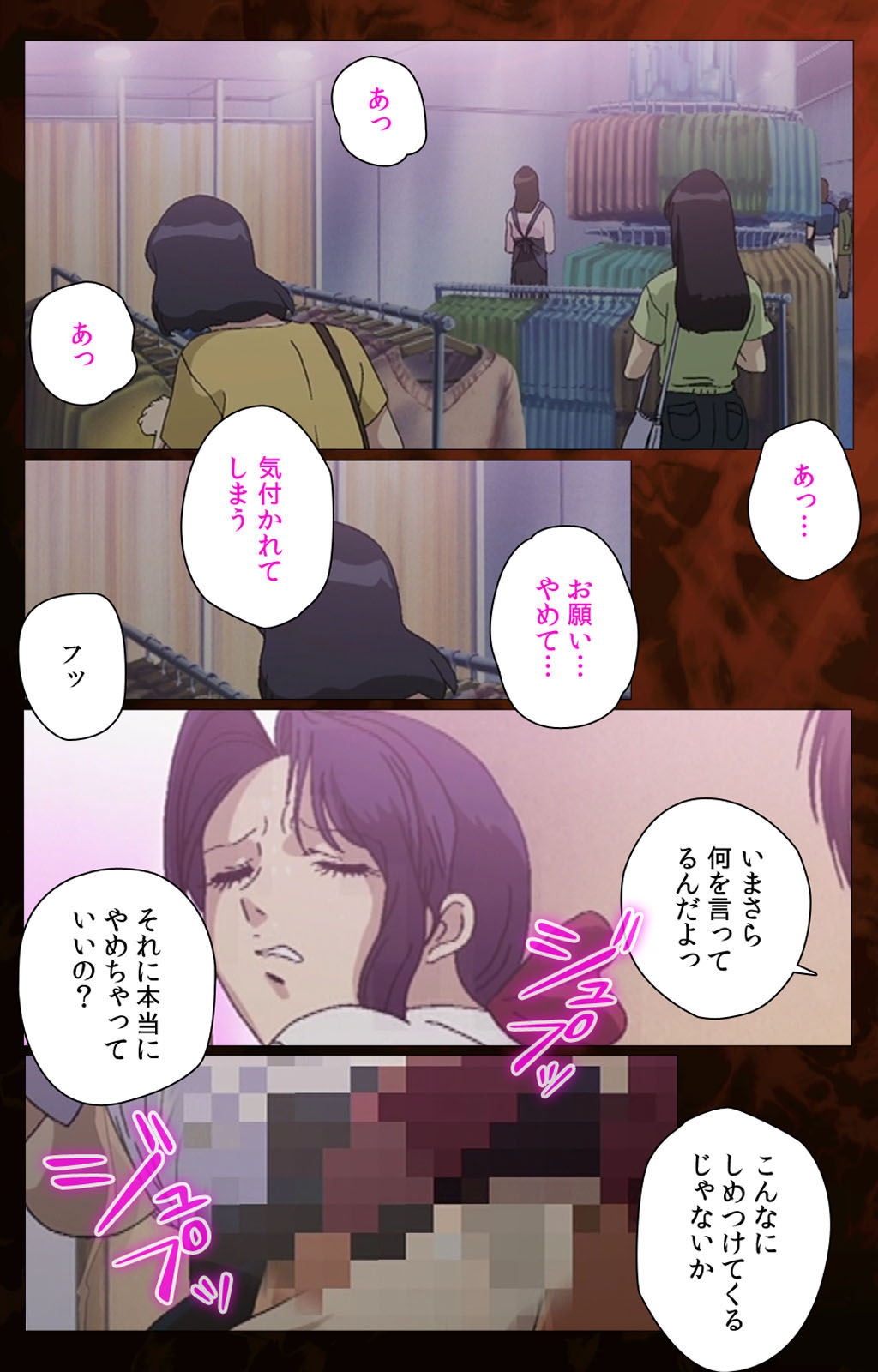 Gibo kanzenhan page 144 - full color mosaic censorship hentai manga - read online free