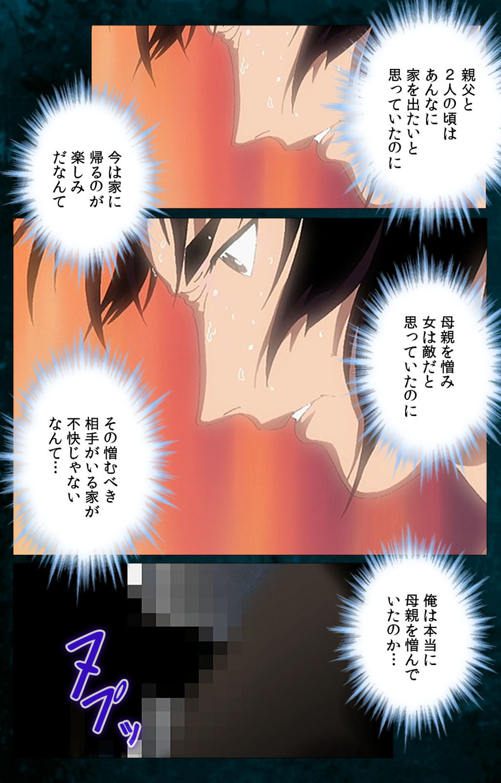 Gibo kanzenhan page 180 - full color mosaic censorship hentai manga - read online free