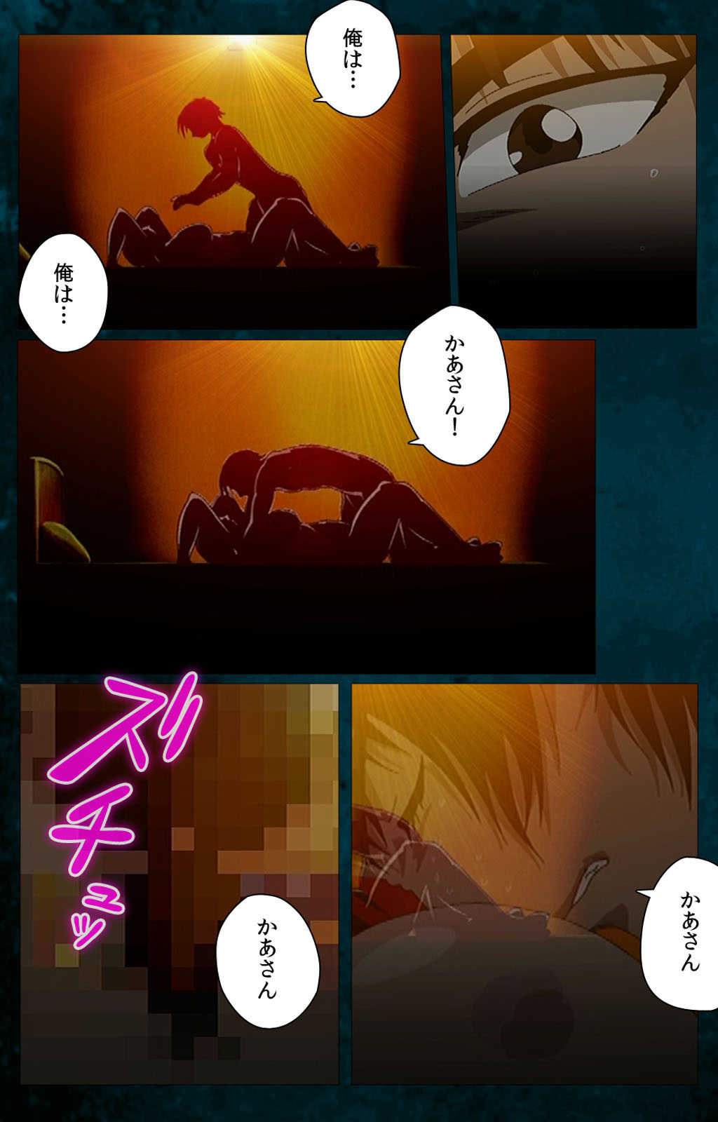 Gibo kanzenhan page 204 - full color mosaic censorship hentai manga - read online free