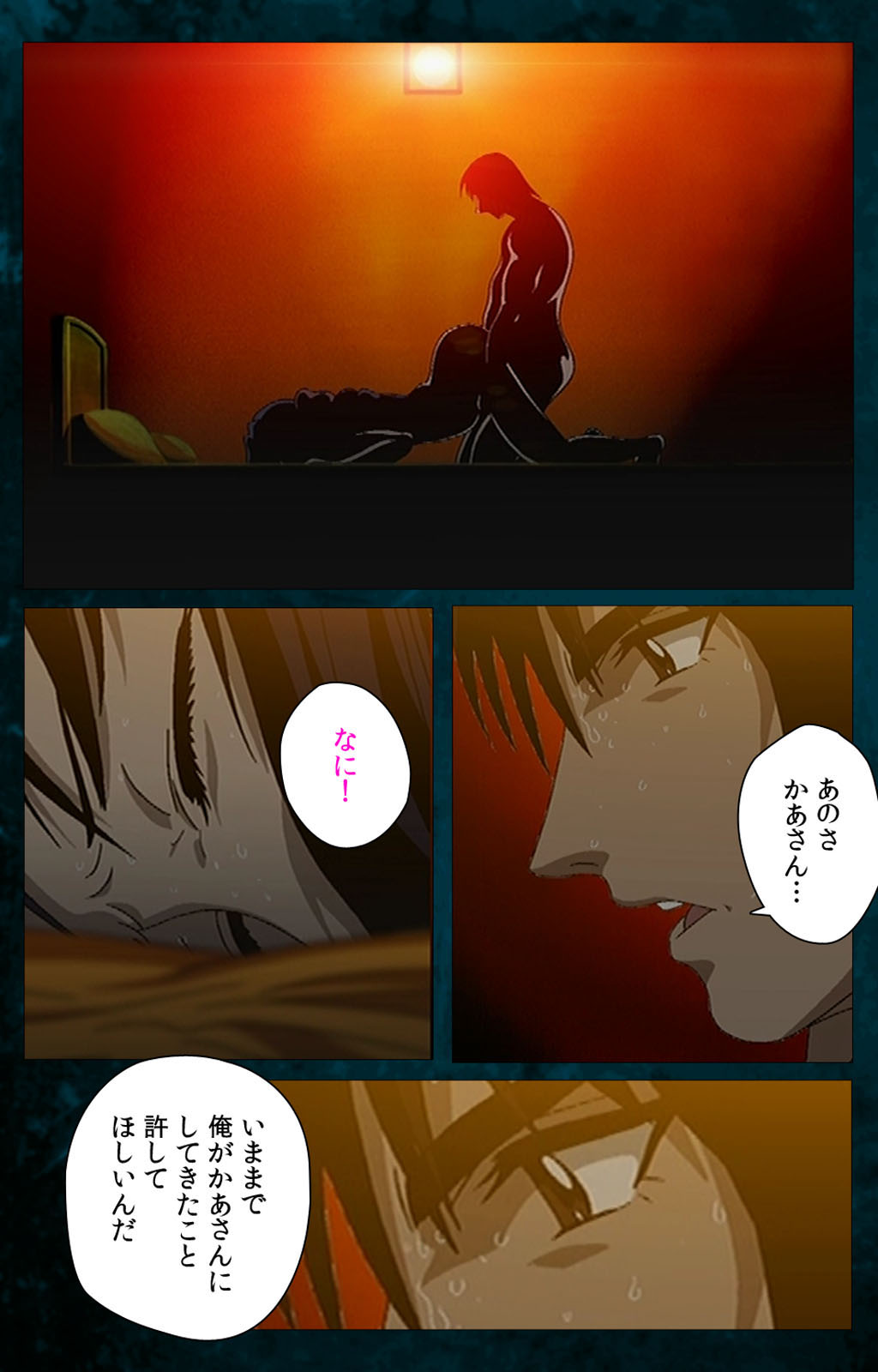 Gibo kanzenhan page 206 - full color mosaic censorship hentai manga - read online free