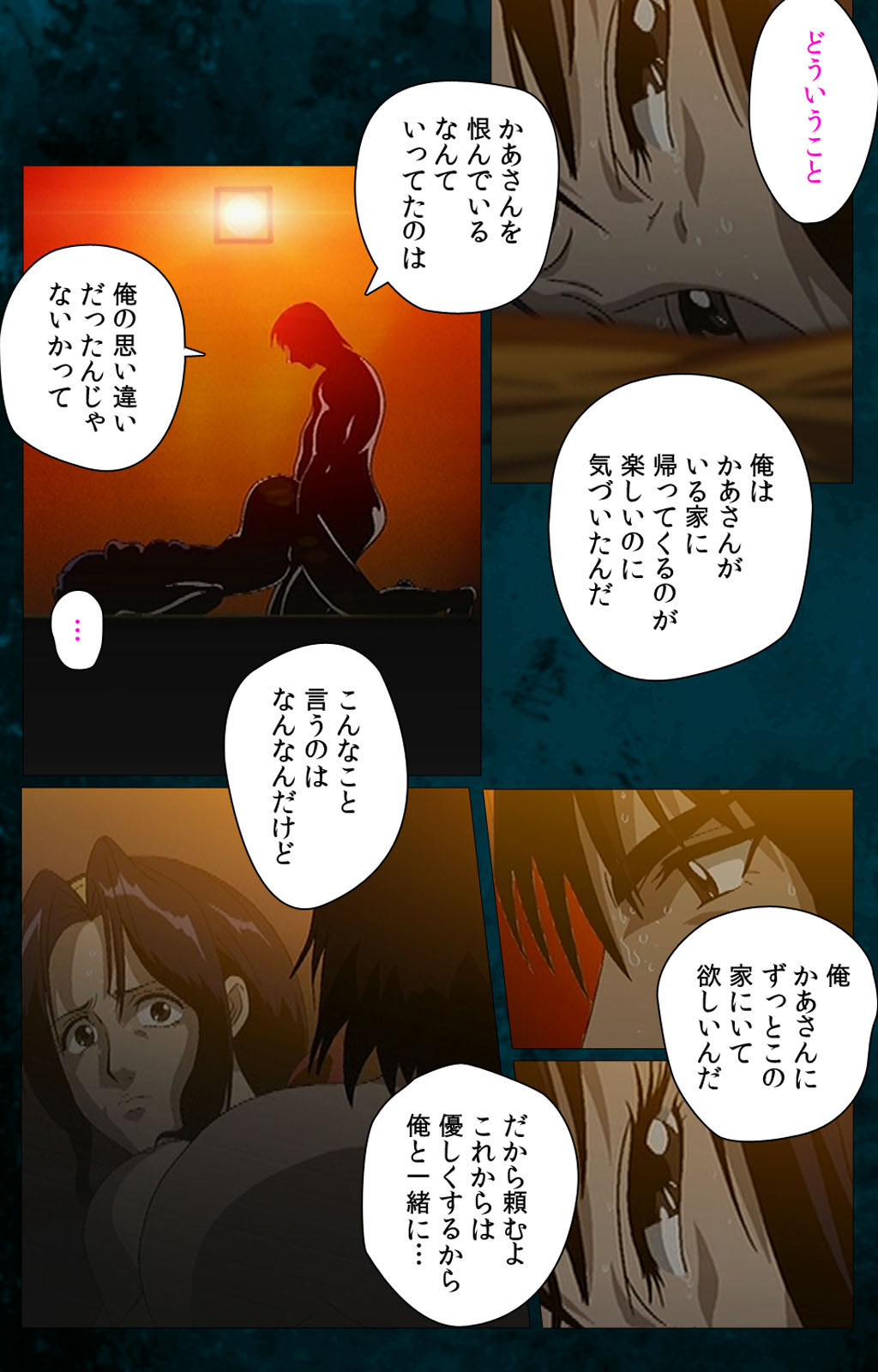 Gibo kanzenhan page 207 - full color mosaic censorship hentai manga - read online free