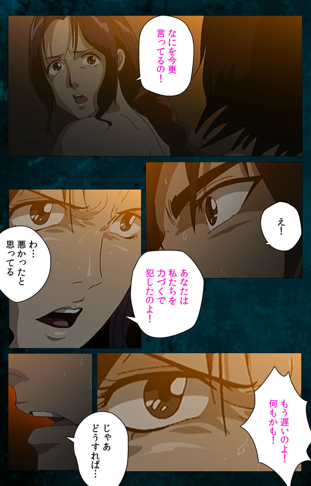 Gibo kanzenhan page 208 - full color mosaic censorship hentai manga - read online free