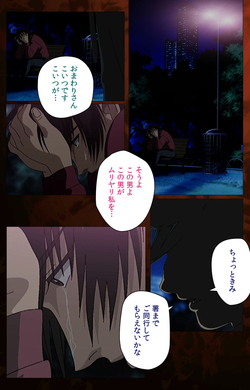 Gibo kanzenhan page 217 - full color mosaic censorship hentai manga - read online free