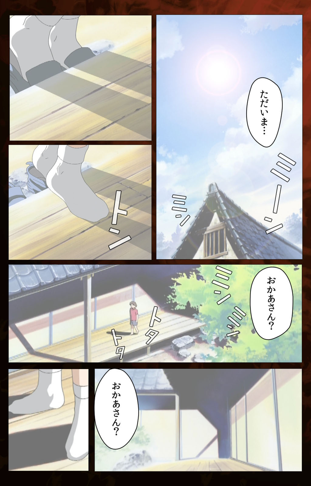Gibo kanzenhan - Page 40