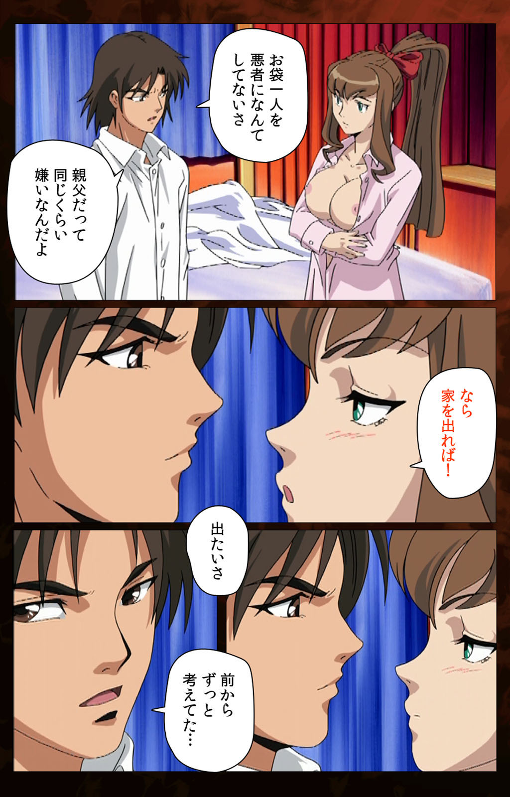 Gibo kanzenhan page 47 - full color mosaic censorship hentai manga - read online free