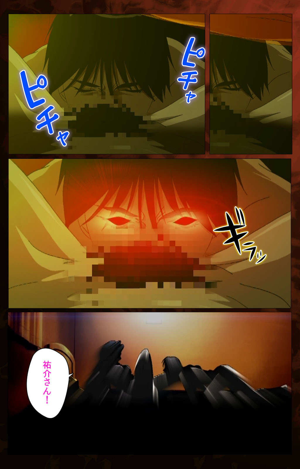 Gibo kanzenhan page 91 - full color mosaic censorship hentai manga - read online free