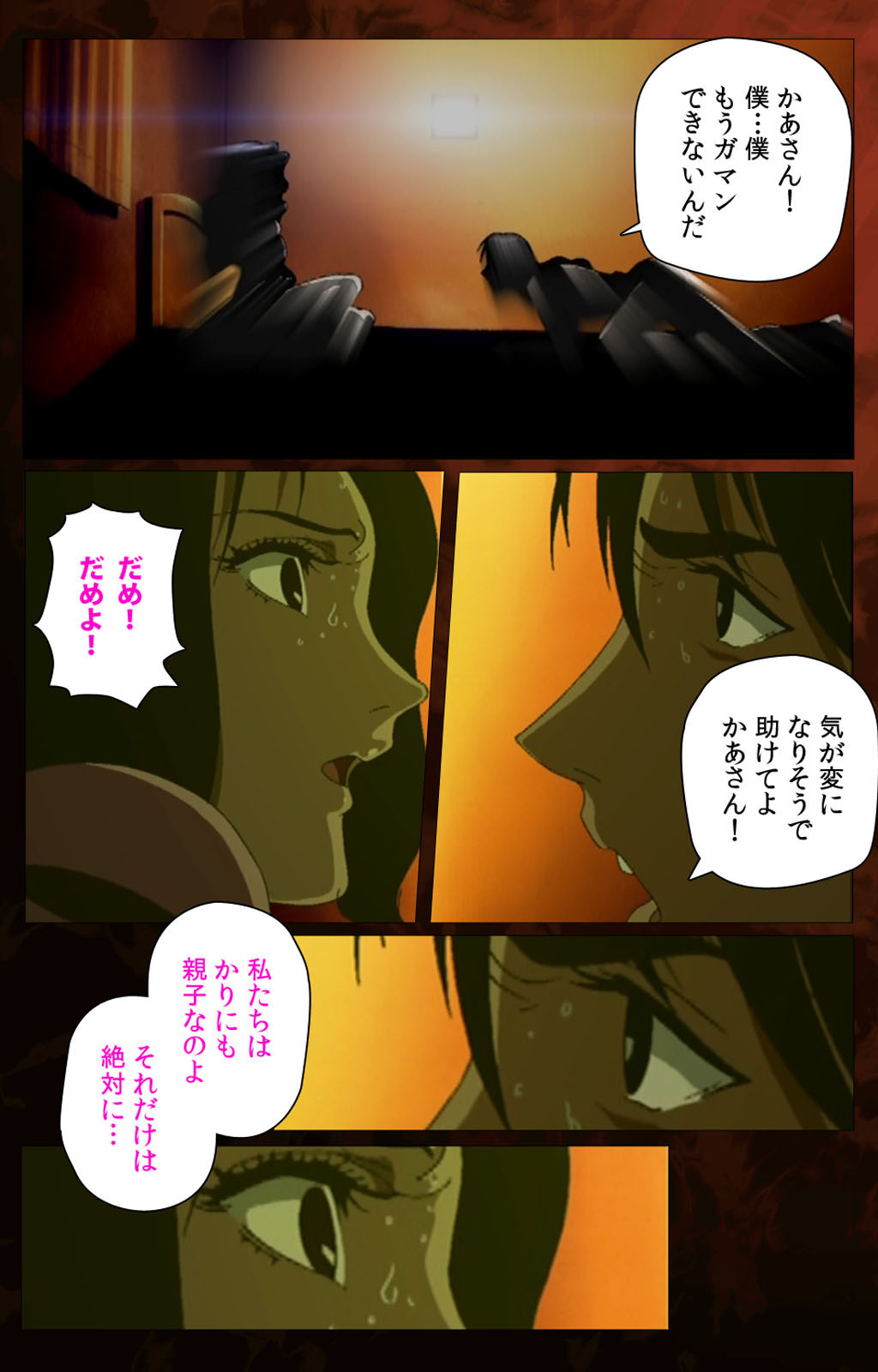 Gibo kanzenhan page 92 - full color mosaic censorship hentai manga - read online free