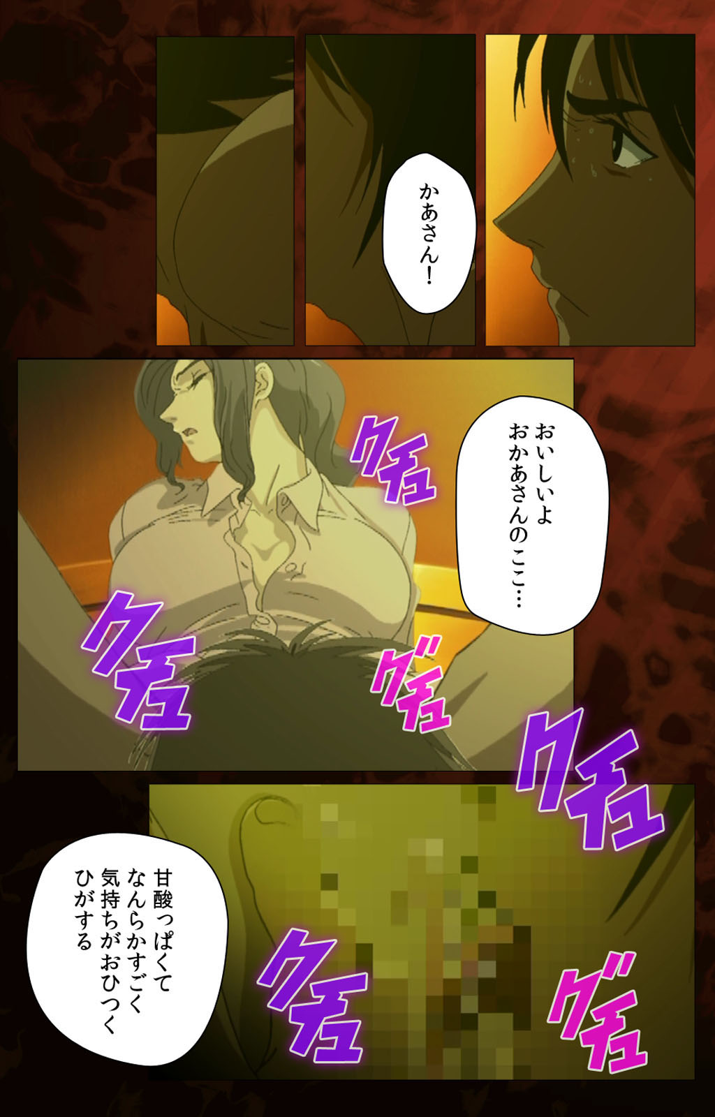 Gibo kanzenhan page 93 - full color mosaic censorship hentai manga - read online free