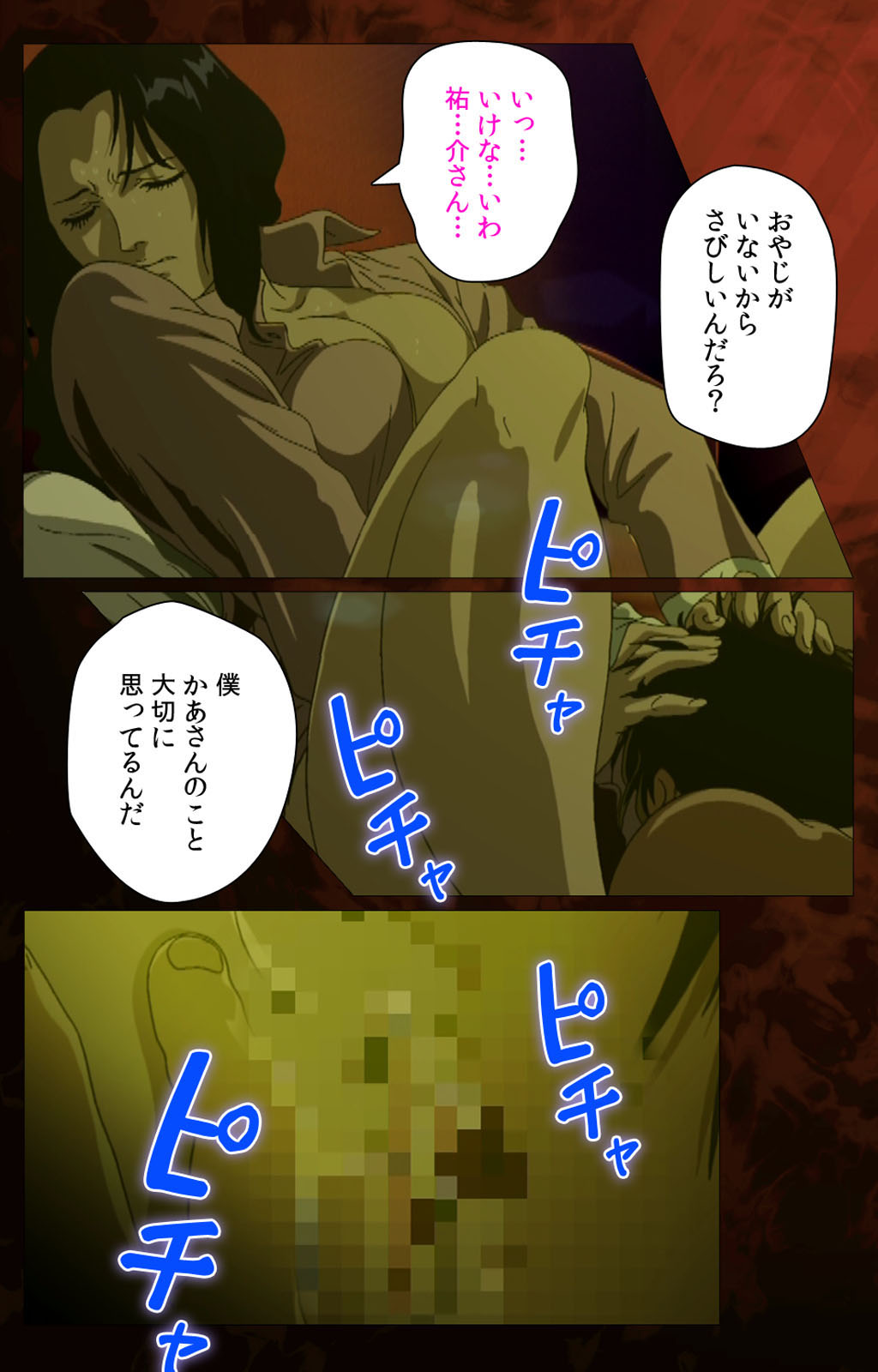 Gibo kanzenhan page 94 - full color mosaic censorship hentai manga - read online free