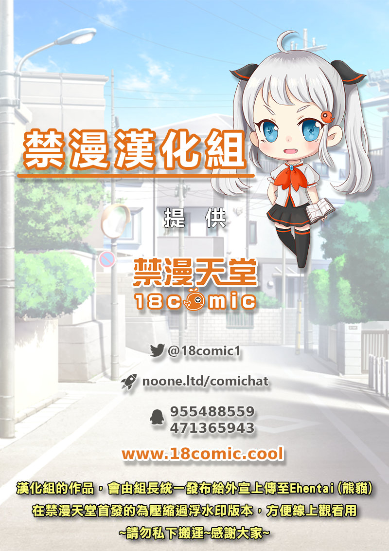 Sukebe de Otaku na Ore no Sensei | 我的老師是好色宅女 - Page 27