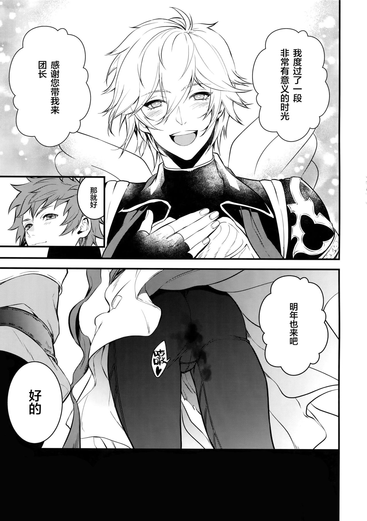 Gyusute de Kuro Gal Debutant Suru Hon - Page 22