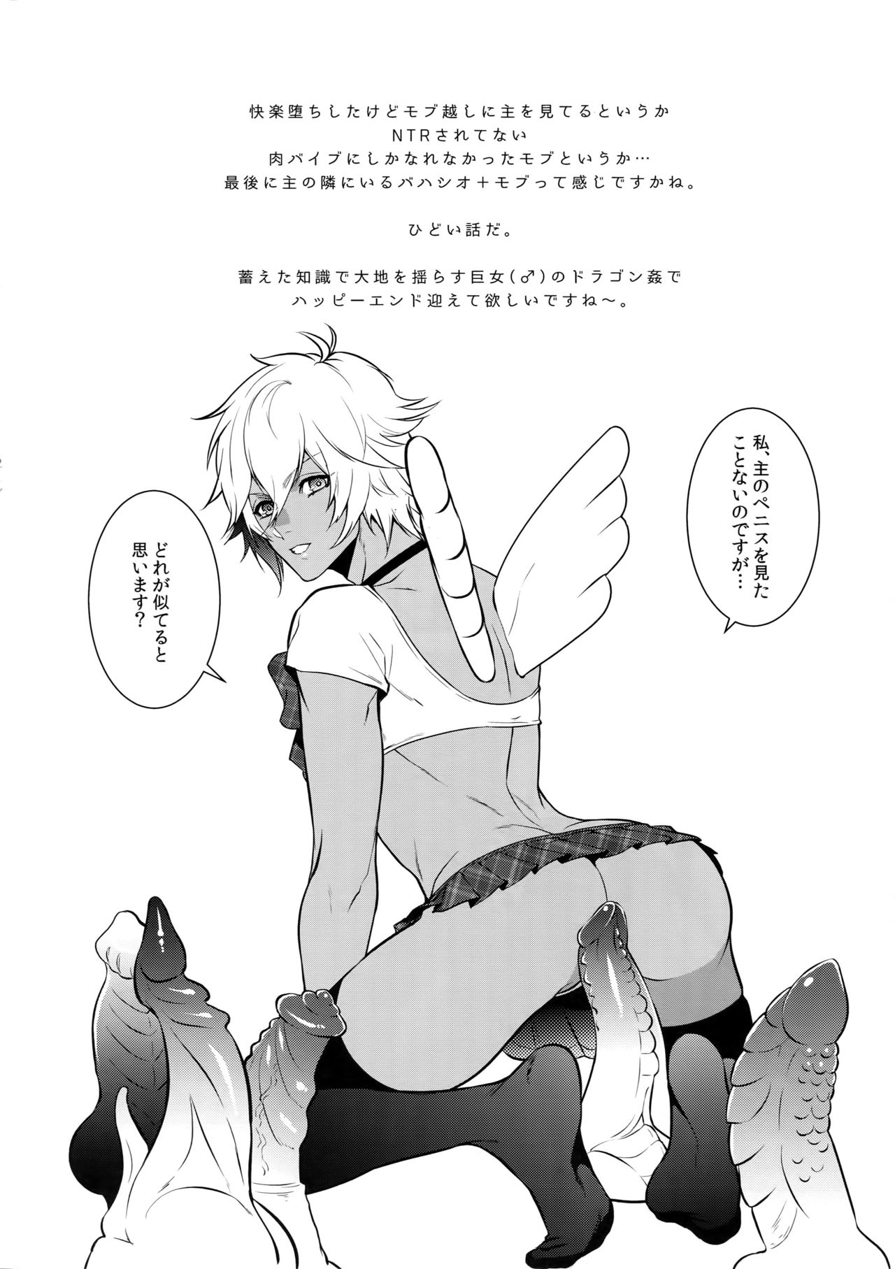 Gyusute de Kuro Gal Debutant Suru Hon - Page 23