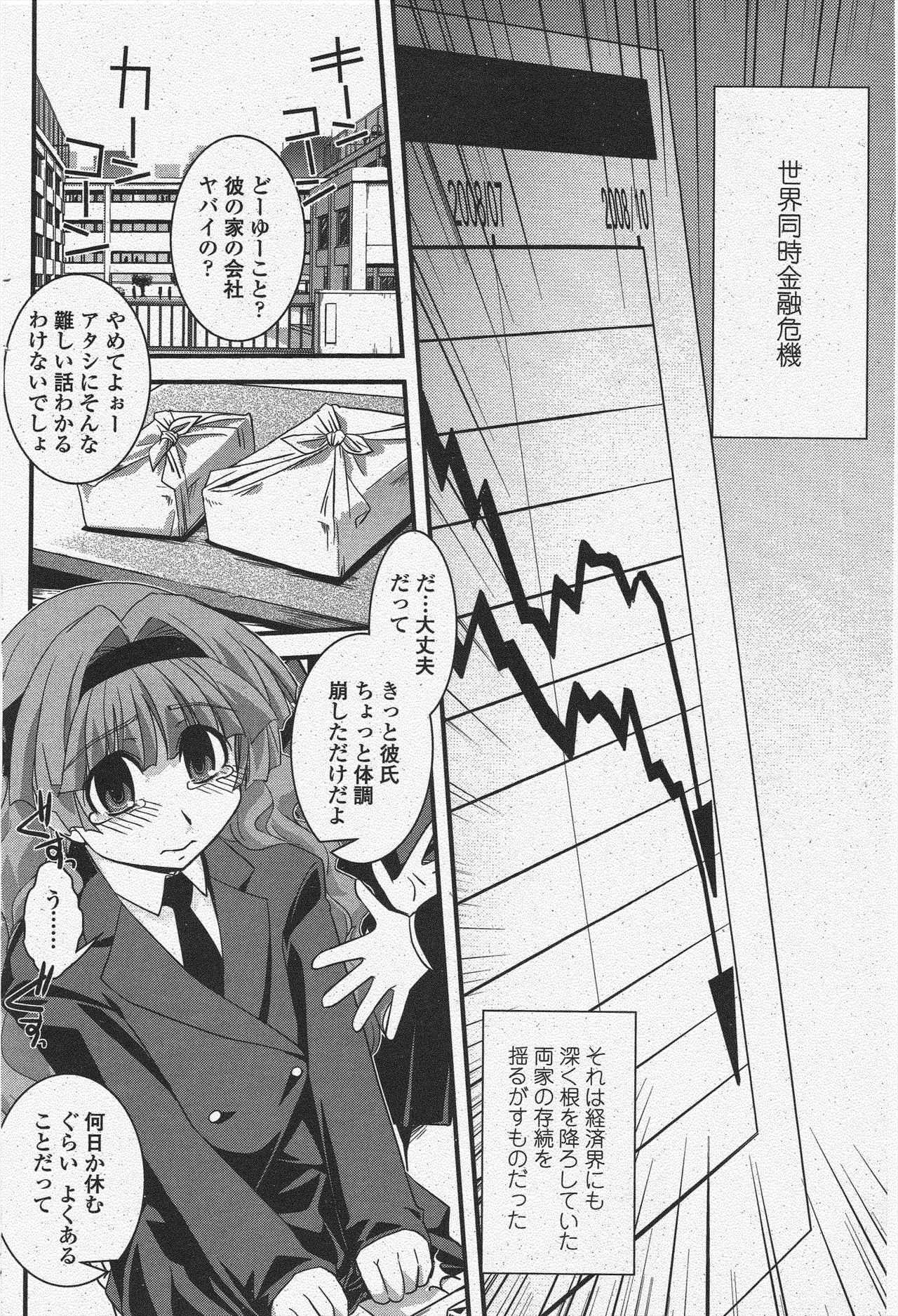 COMIC Penguin Club 2009-12 page 104 - nakadashi paizuri hentai manga - read online free