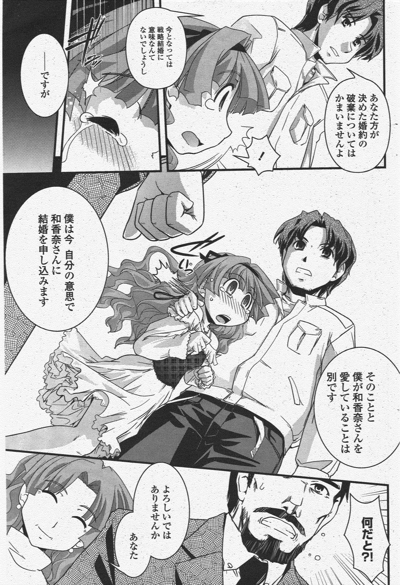 COMIC Penguin Club 2009-12 page 109 - nakadashi paizuri hentai manga - read online free