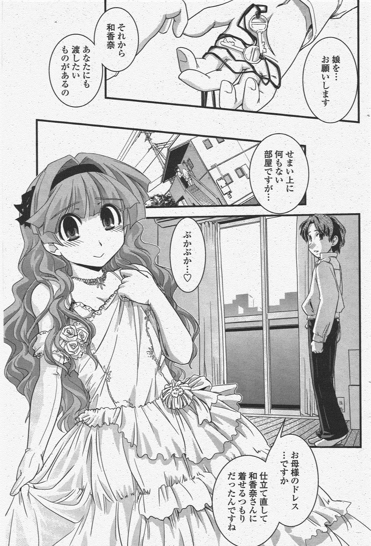 COMIC Penguin Club 2009-12 page 111 - nakadashi paizuri hentai manga - read online free