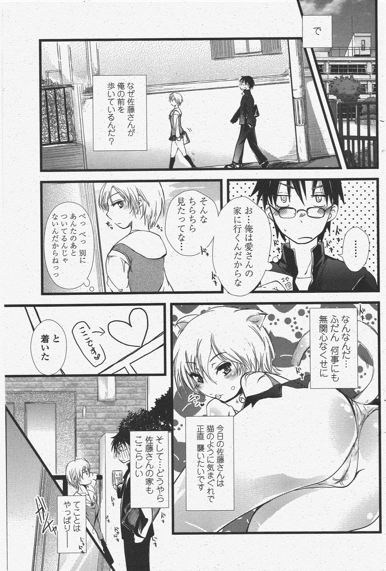 COMIC Penguin Club 2009-12 page 127 - nakadashi paizuri hentai manga - read online free