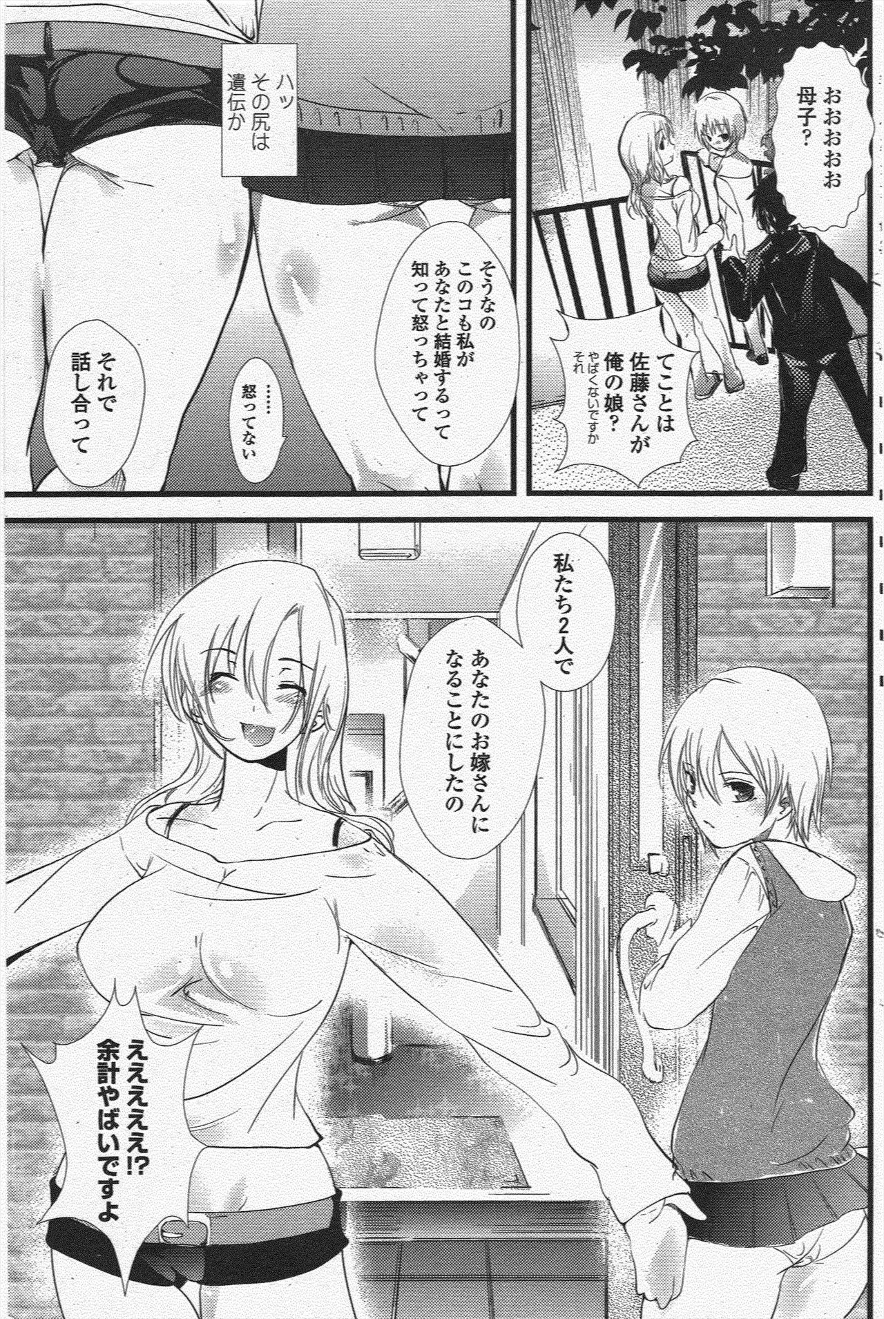COMIC Penguin Club 2009-12 page 131 - nakadashi paizuri hentai manga - read online free