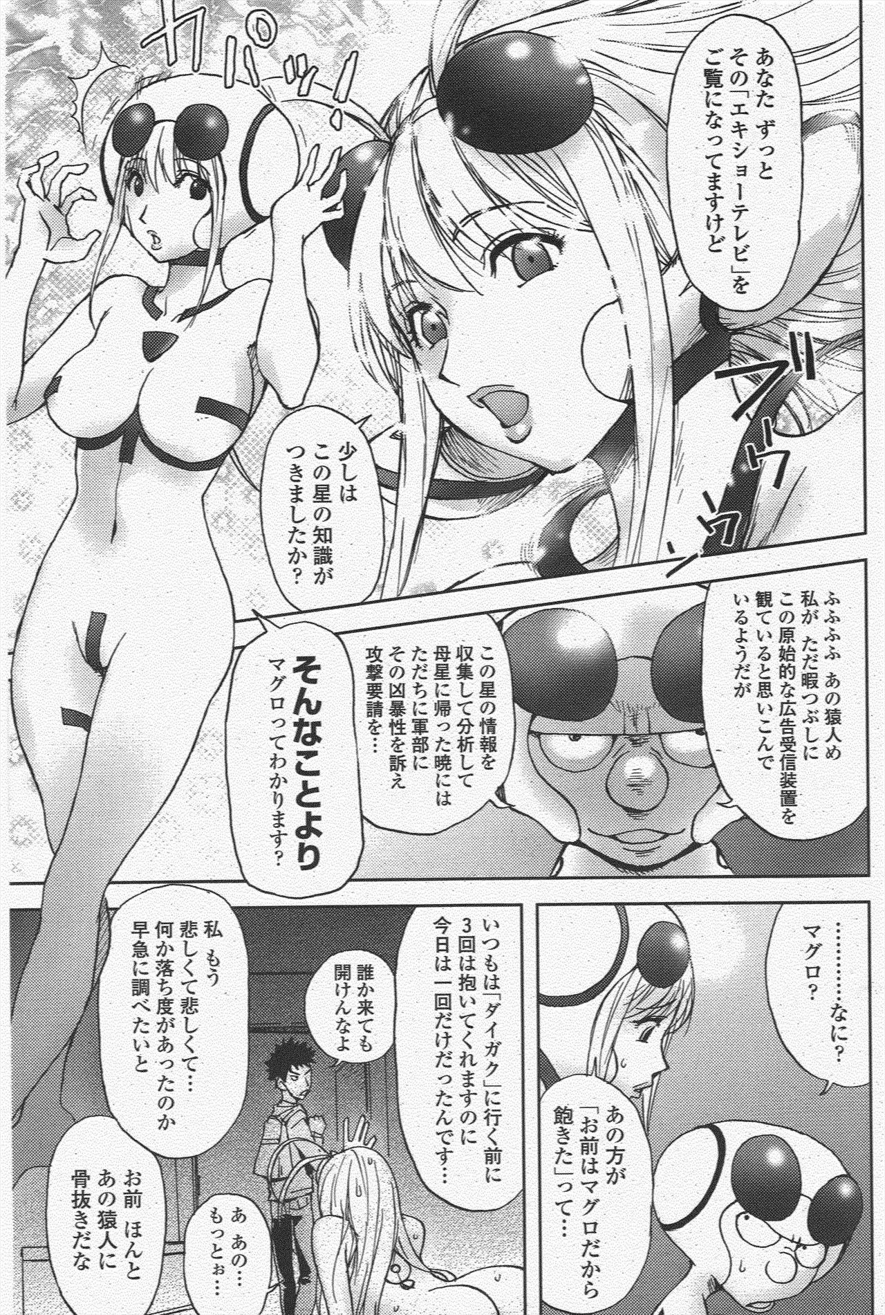COMIC Penguin Club 2009-12 page 151 - nakadashi paizuri hentai manga - read online free