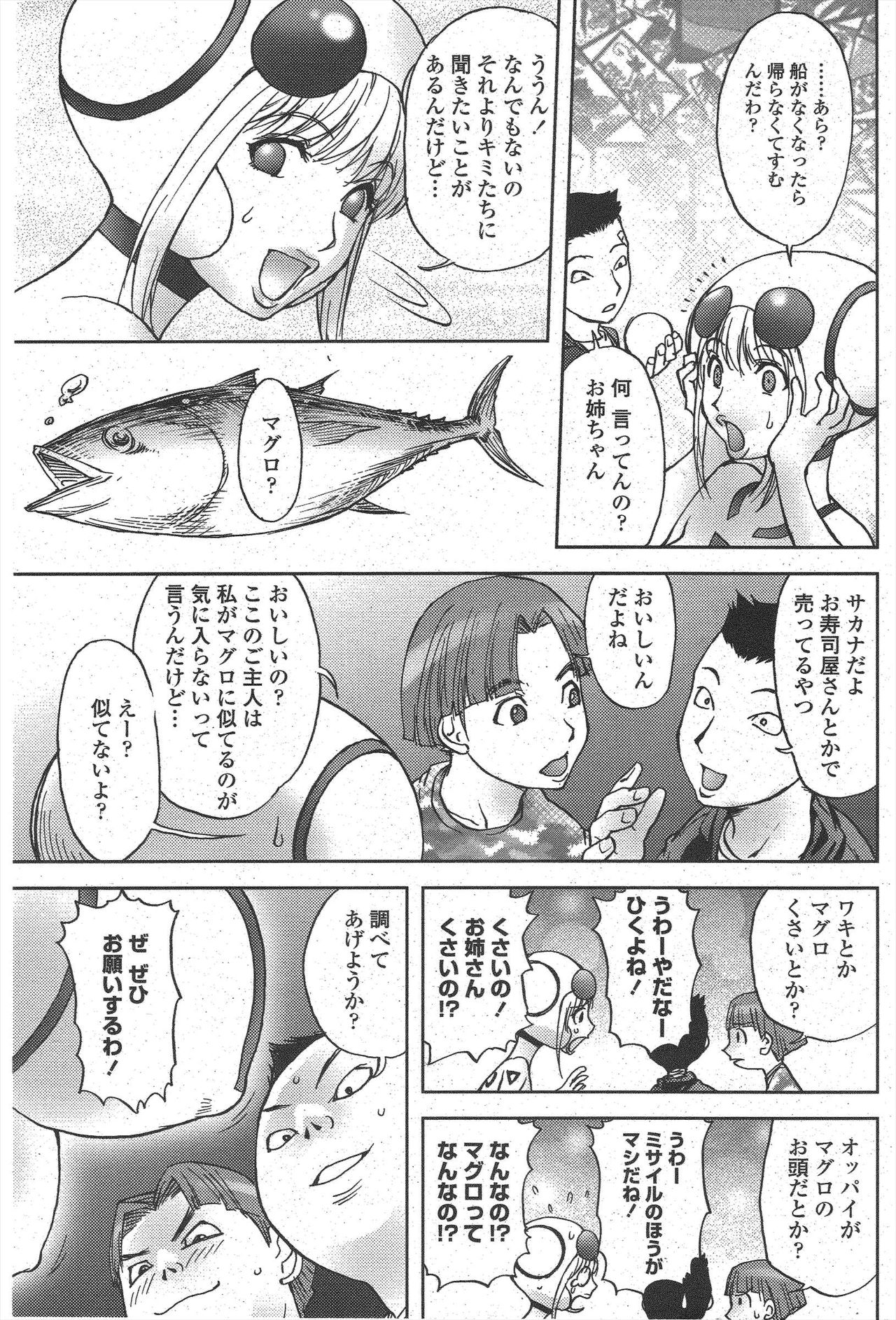 COMIC Penguin Club 2009-12 page 155 - nakadashi paizuri hentai manga - read online free