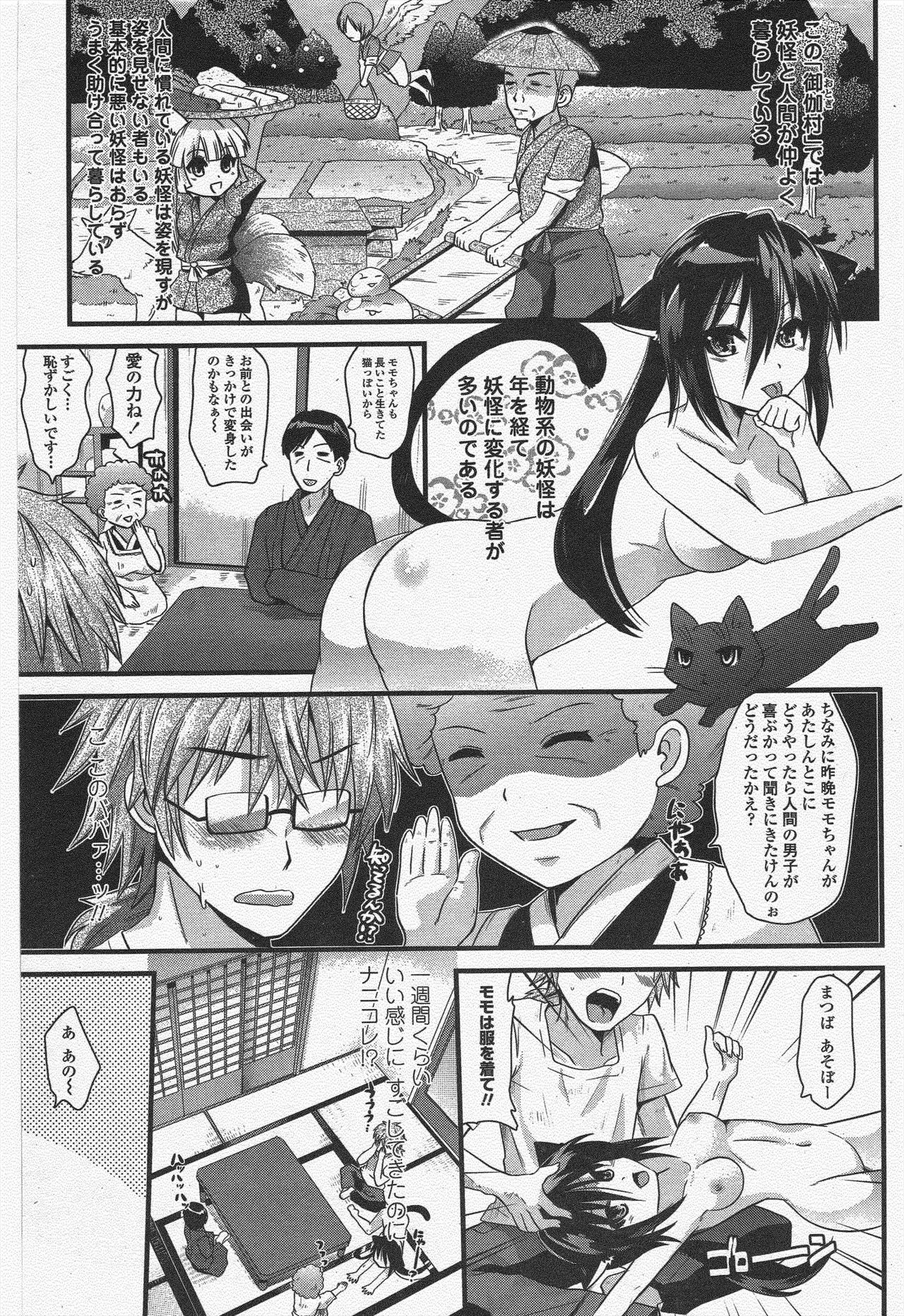 COMIC Penguin Club 2009-12 page 185 - nakadashi paizuri hentai manga - read online free