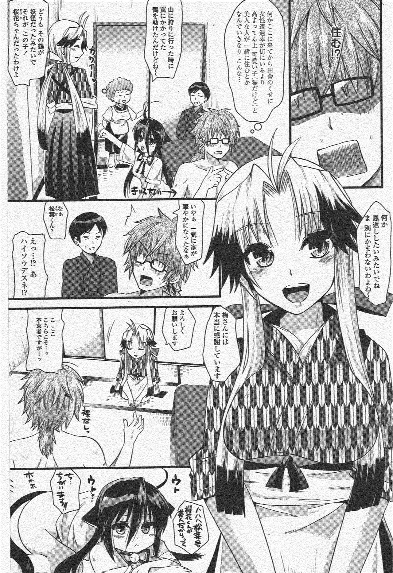 COMIC Penguin Club 2009-12 page 187 - nakadashi paizuri hentai manga - read online free