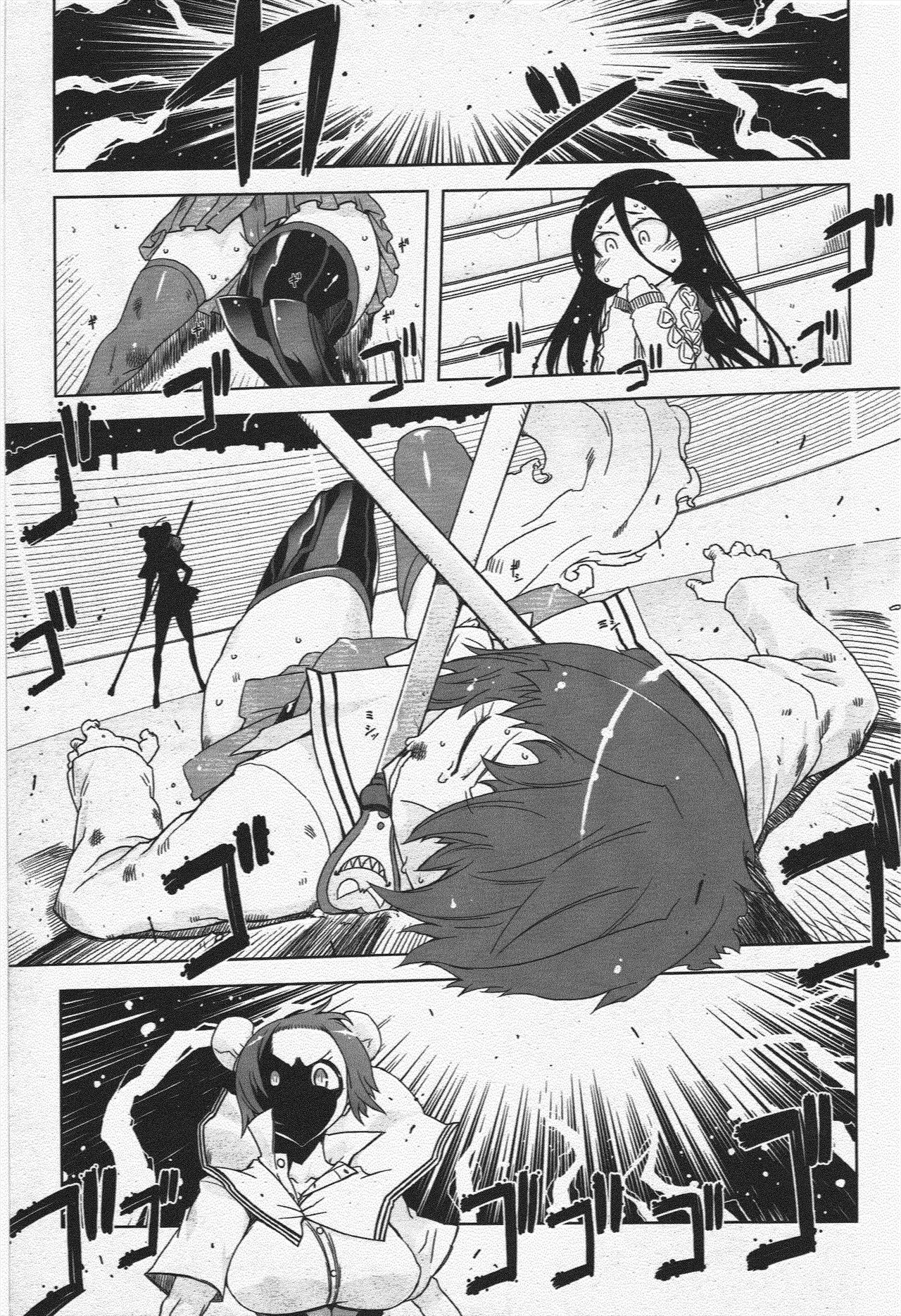COMIC Penguin Club 2009-12 - Page 205