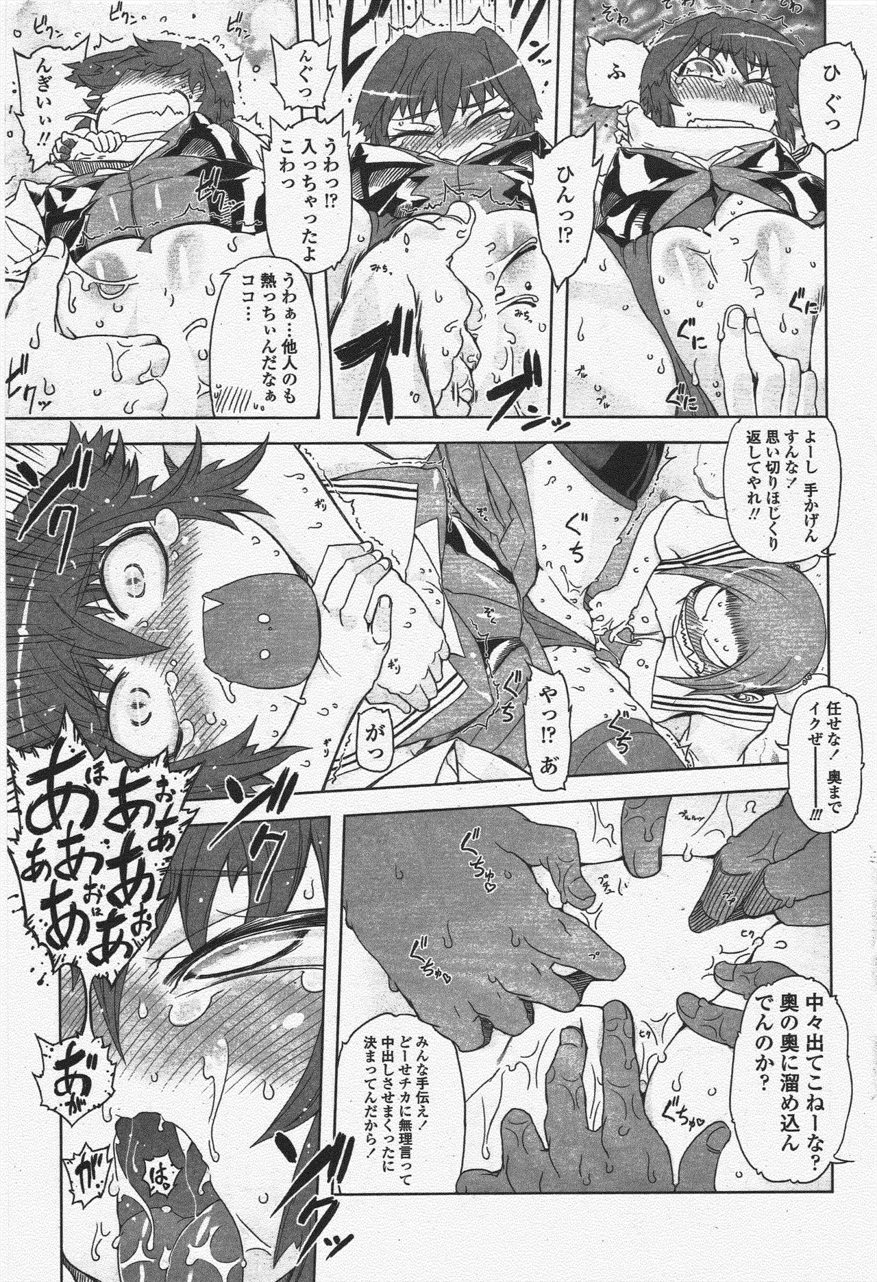 COMIC Penguin Club 2009-12 - Page 215