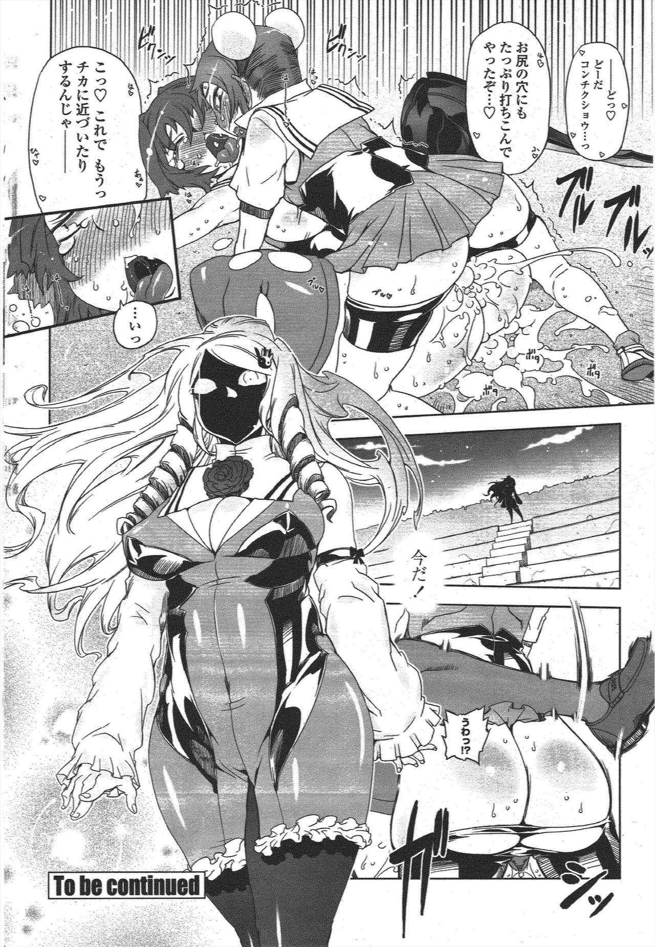 COMIC Penguin Club 2009-12 - Page 224