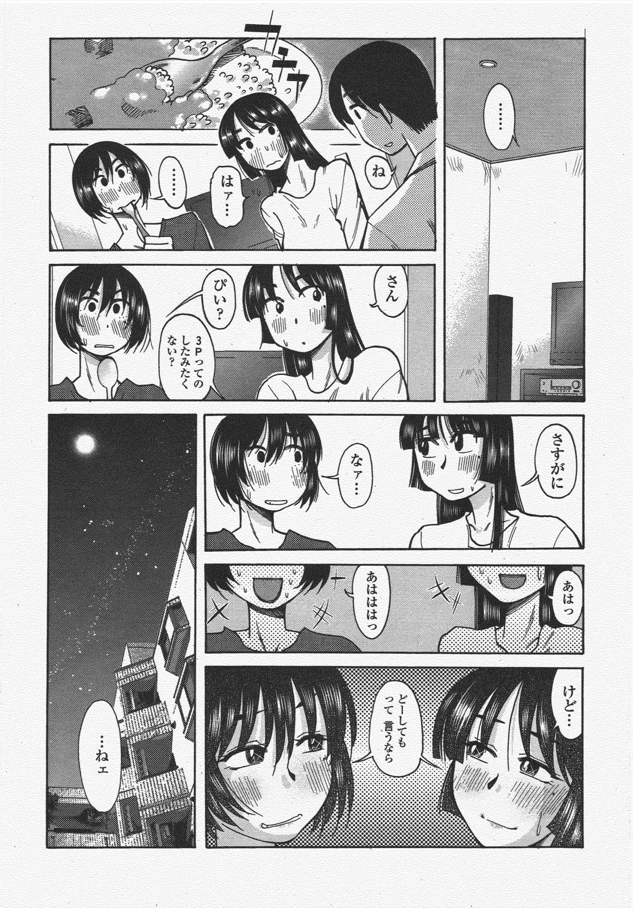 COMIC Penguin Club 2009-12 page 230 - nakadashi paizuri hentai manga - read online free