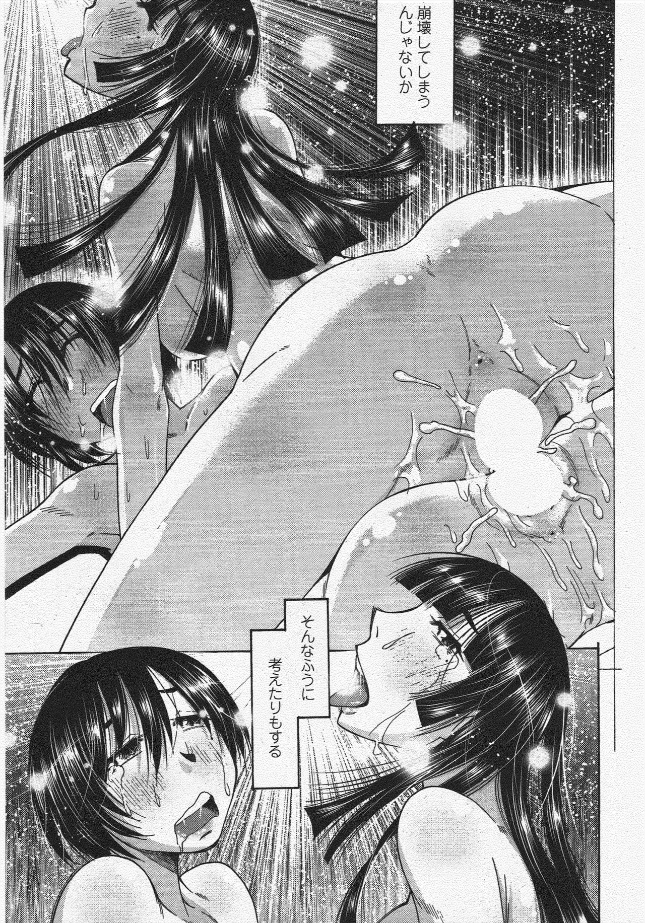 COMIC Penguin Club 2009-12 page 241 - nakadashi paizuri hentai manga - read online free