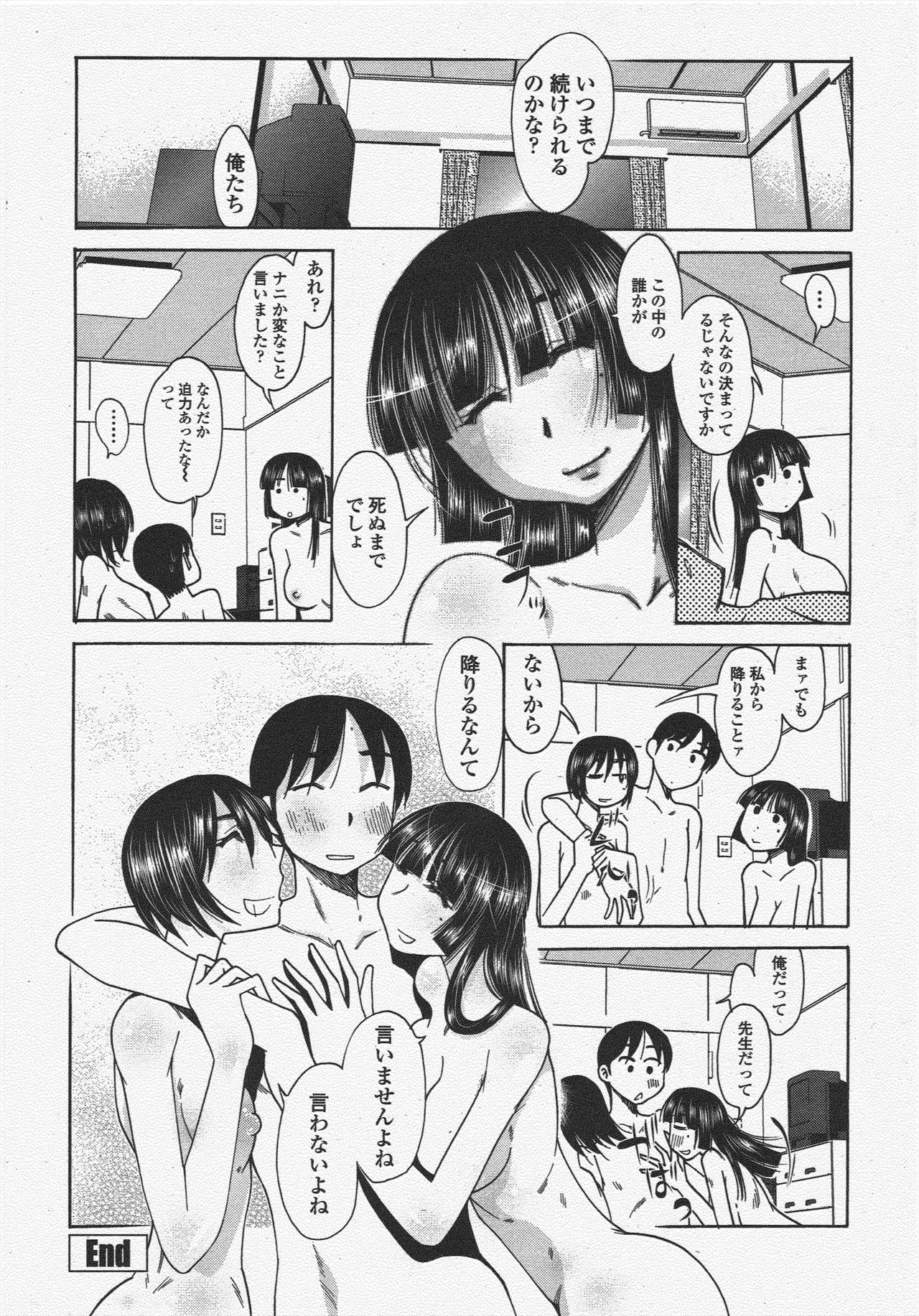 COMIC Penguin Club 2009-12 page 242 - nakadashi paizuri hentai manga - read online free