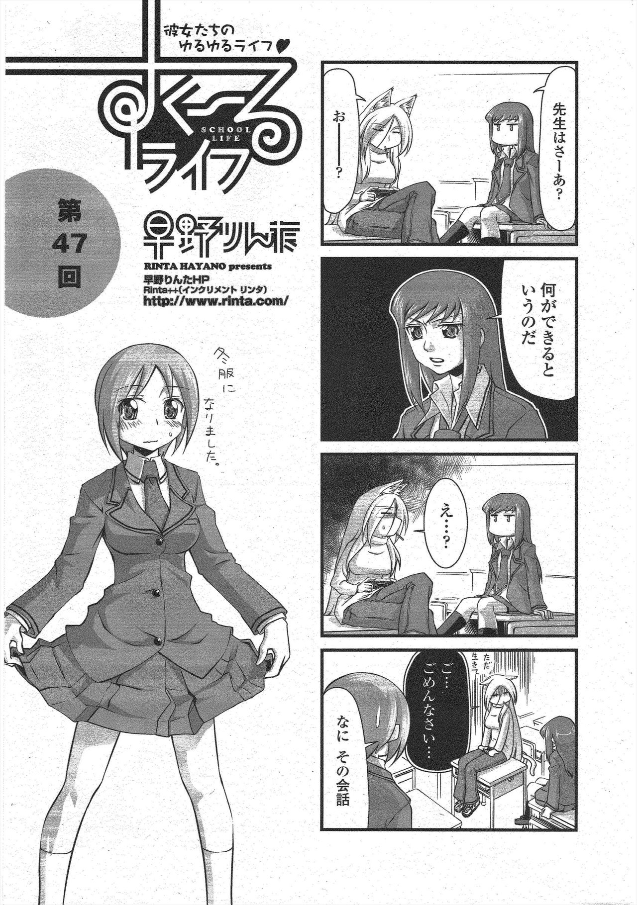 COMIC Penguin Club 2009-12 page 247 - nakadashi paizuri hentai manga - read online free