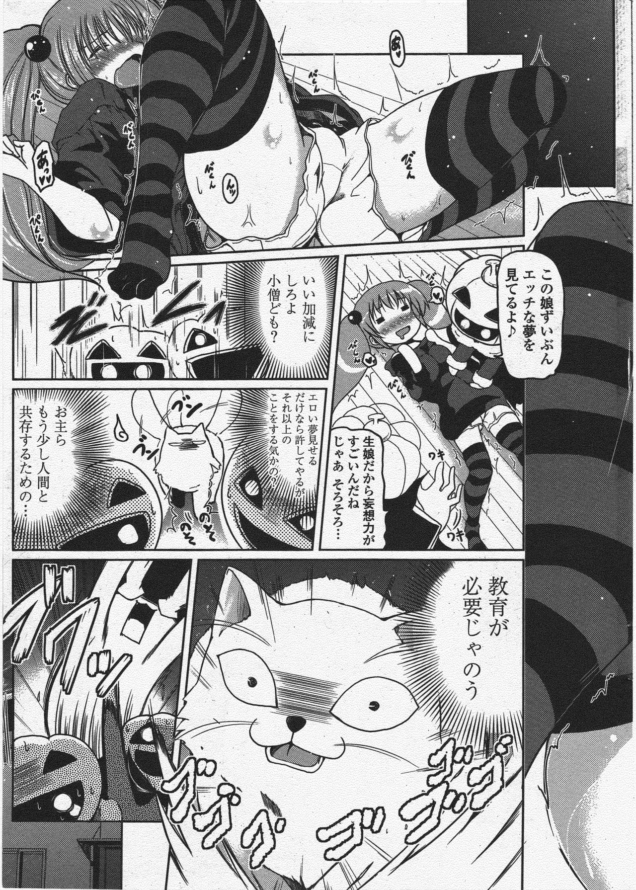 COMIC Penguin Club 2009-12 - Page 37