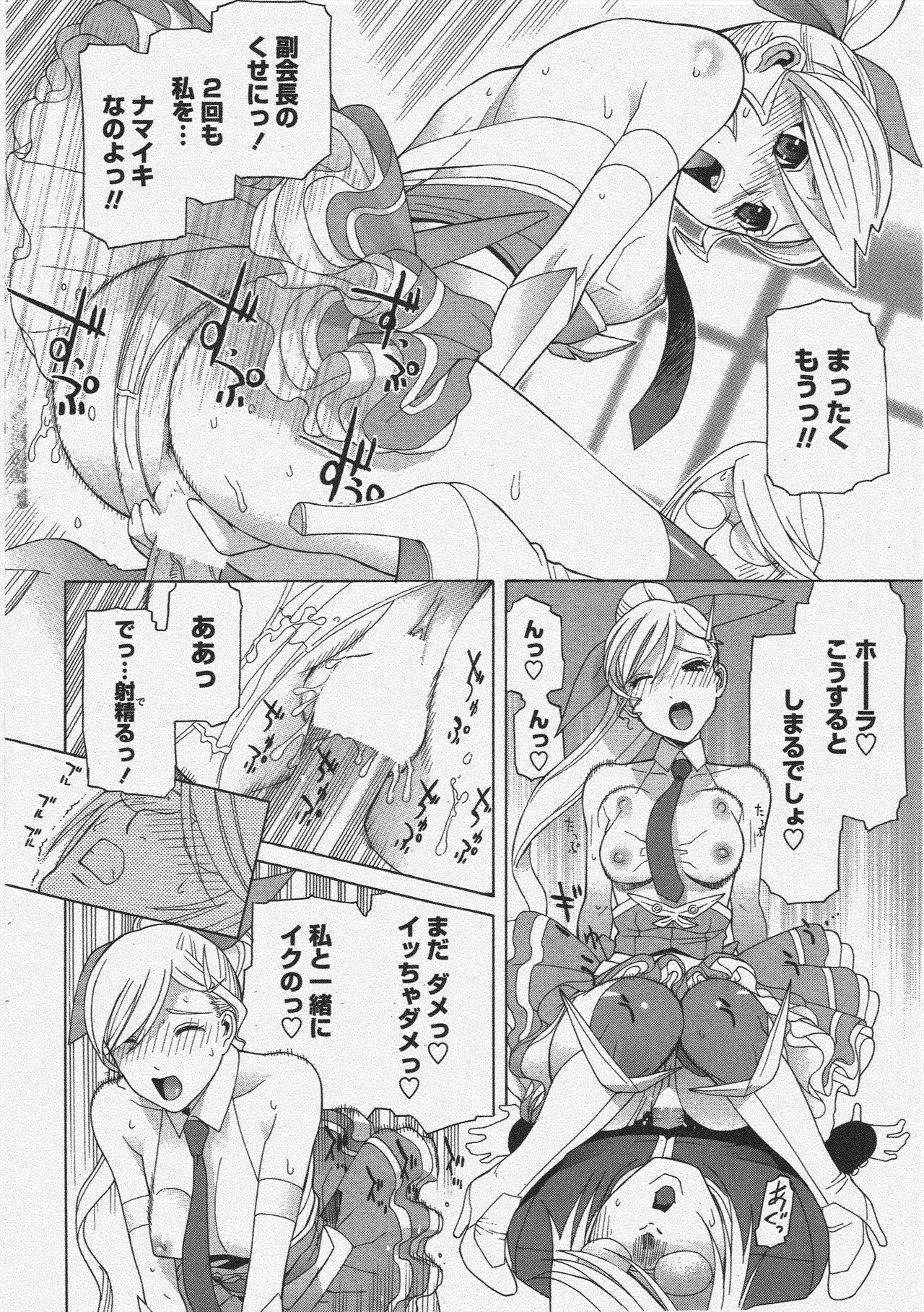 COMIC Penguin Club 2009-12 page 52 - nakadashi paizuri hentai manga - read online free